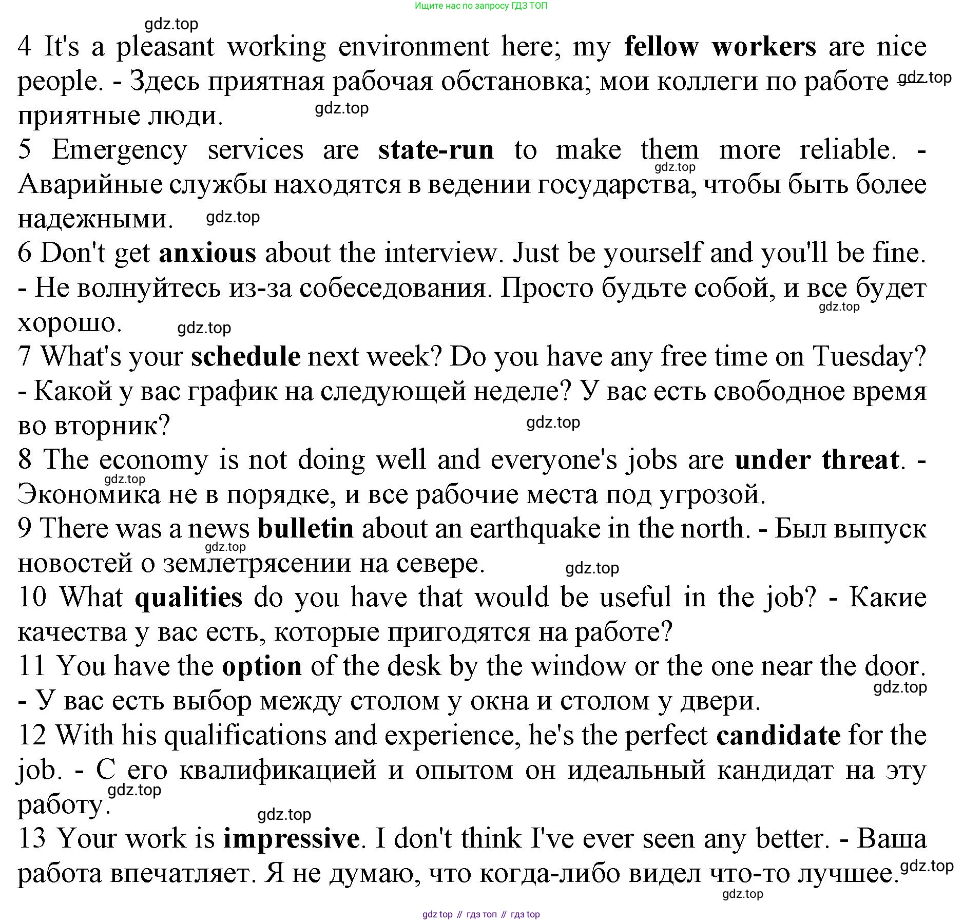 Английский язык (english), 10 класс Лексический практикум (vocabulary practice), авторы: Баранова Ксения Михайловна (Baranova Ksenia), Дули Дженни (Dooley Jenny), Копылова Виктория Викторовна (Kopylova Victoria), Мильруд Радислав Петрович (Millrood Radislav), Эванс Вирджиния (Evans Virginia), издательство Просвещение, Москва, 2019, серого цвета, страница 11, номер 12, Решение 1 (продолжение 2)