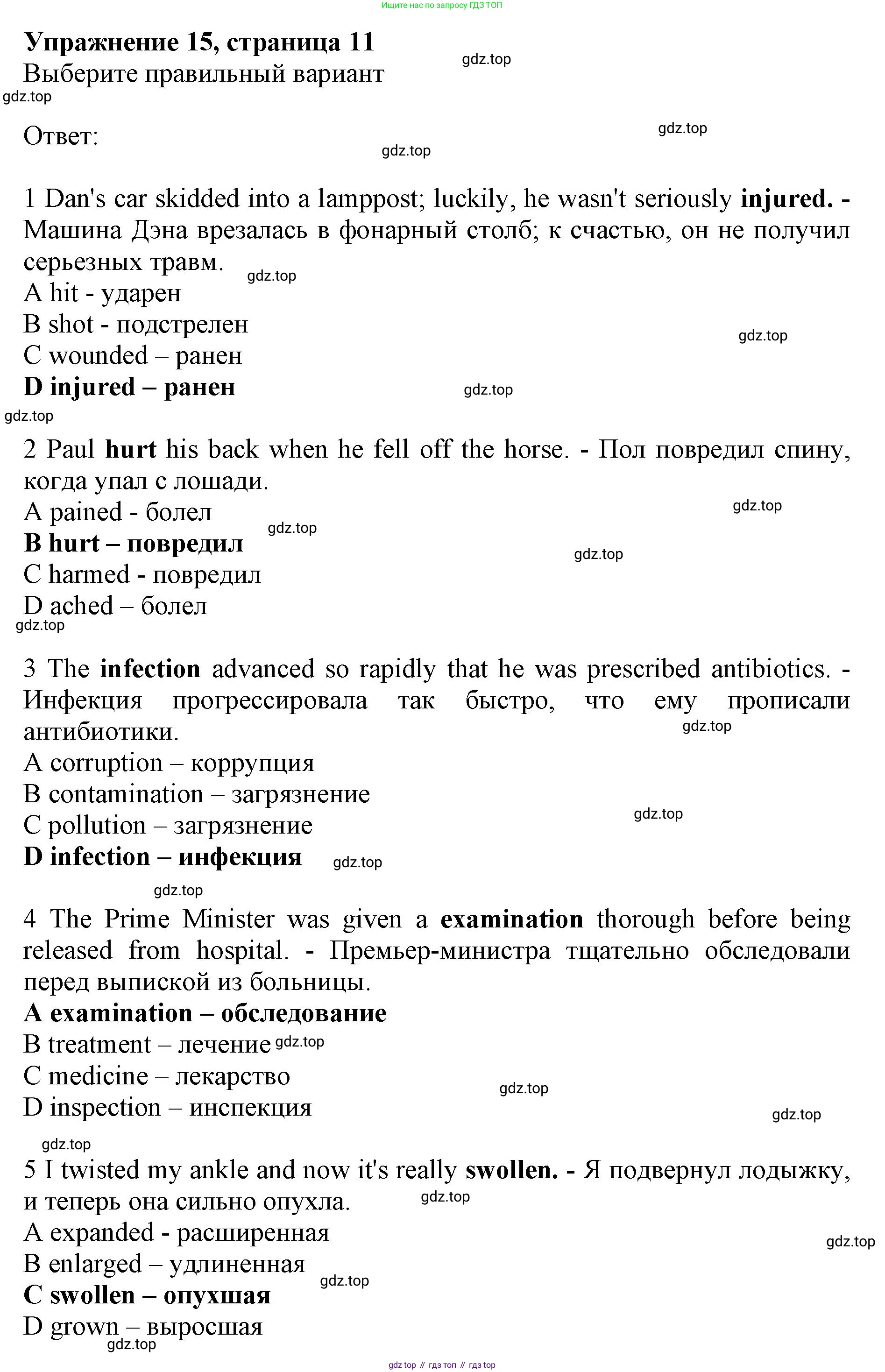 Английский язык (english), 10 класс Лексический практикум (vocabulary practice), авторы: Баранова Ксения Михайловна (Baranova Ksenia), Дули Дженни (Dooley Jenny), Копылова Виктория Викторовна (Kopylova Victoria), Мильруд Радислав Петрович (Millrood Radislav), Эванс Вирджиния (Evans Virginia), издательство Просвещение, Москва, 2019, серого цвета, страница 11, номер 15, Решение 1