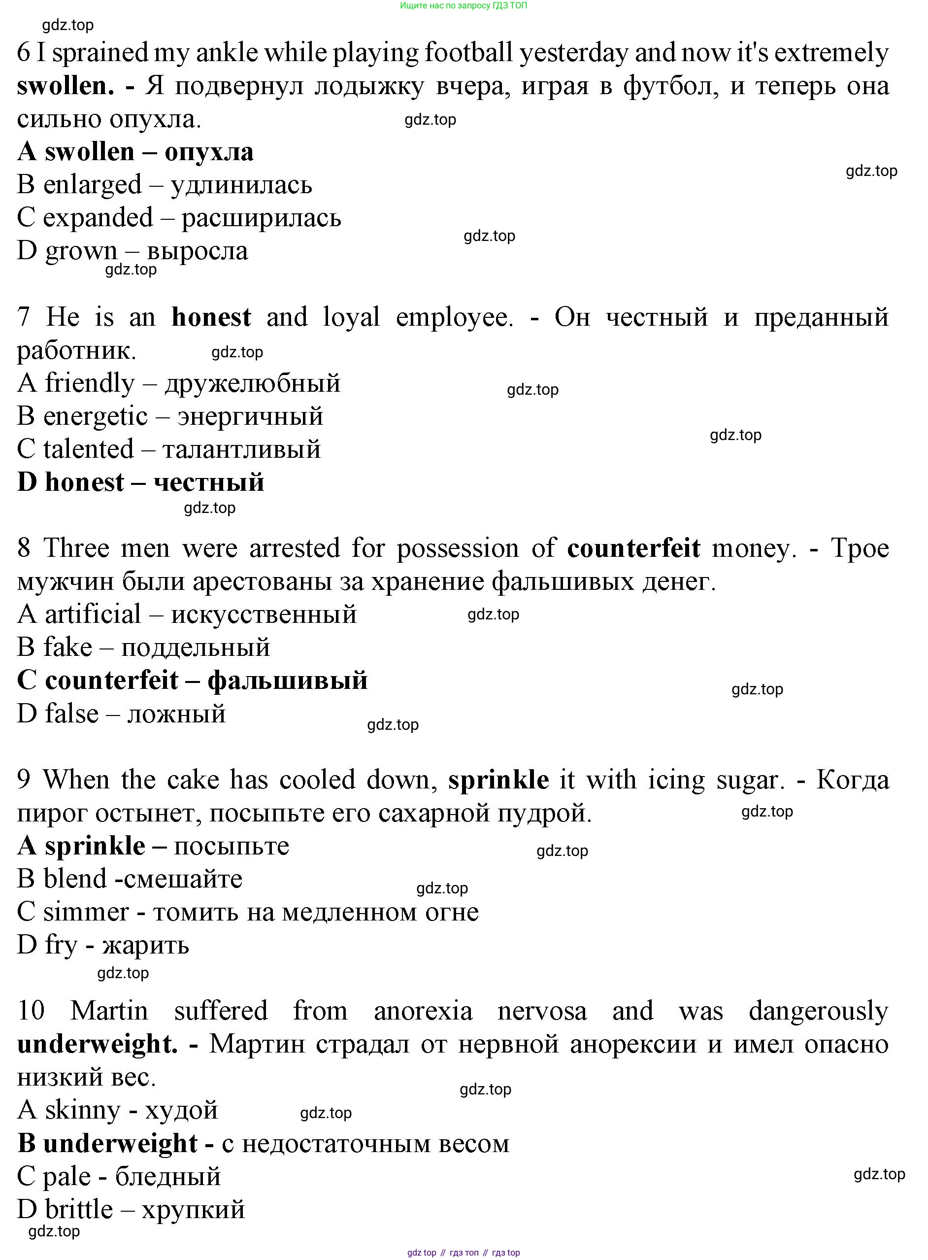 ГДЗ Английский язык (english), 10 класс Лексический практикум (vocabulary practice), авторы: Баранова Ксения Михайловна (Baranova Ksenia), Дули Дженни (Dooley Jenny), Копылова Виктория Викторовна (Kopylova Victoria), Мильруд Радислав Петрович (Millrood Radislav), Эванс Вирджиния (Evans Virginia), издательство Просвещение, Москва, 2019, серого цвета, страница 13, номер 21, Решение 1 (продолжение 2)