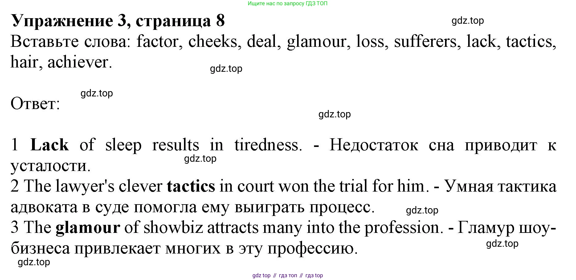 Английский язык (english), 10 класс Лексический практикум (vocabulary practice), авторы: Баранова Ксения Михайловна (Baranova Ksenia), Дули Дженни (Dooley Jenny), Копылова Виктория Викторовна (Kopylova Victoria), Мильруд Радислав Петрович (Millrood Radislav), Эванс Вирджиния (Evans Virginia), издательство Просвещение, Москва, 2019, серого цвета, страница 8, номер 3, Решение 1