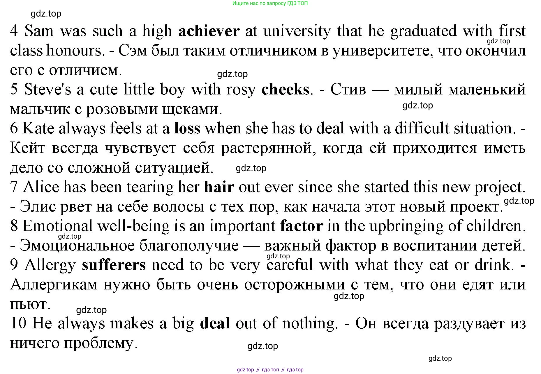 Английский язык (english), 10 класс Лексический практикум (vocabulary practice), авторы: Баранова Ксения Михайловна (Baranova Ksenia), Дули Дженни (Dooley Jenny), Копылова Виктория Викторовна (Kopylova Victoria), Мильруд Радислав Петрович (Millrood Radislav), Эванс Вирджиния (Evans Virginia), издательство Просвещение, Москва, 2019, серого цвета, страница 8, номер 3, Решение 1 (продолжение 2)