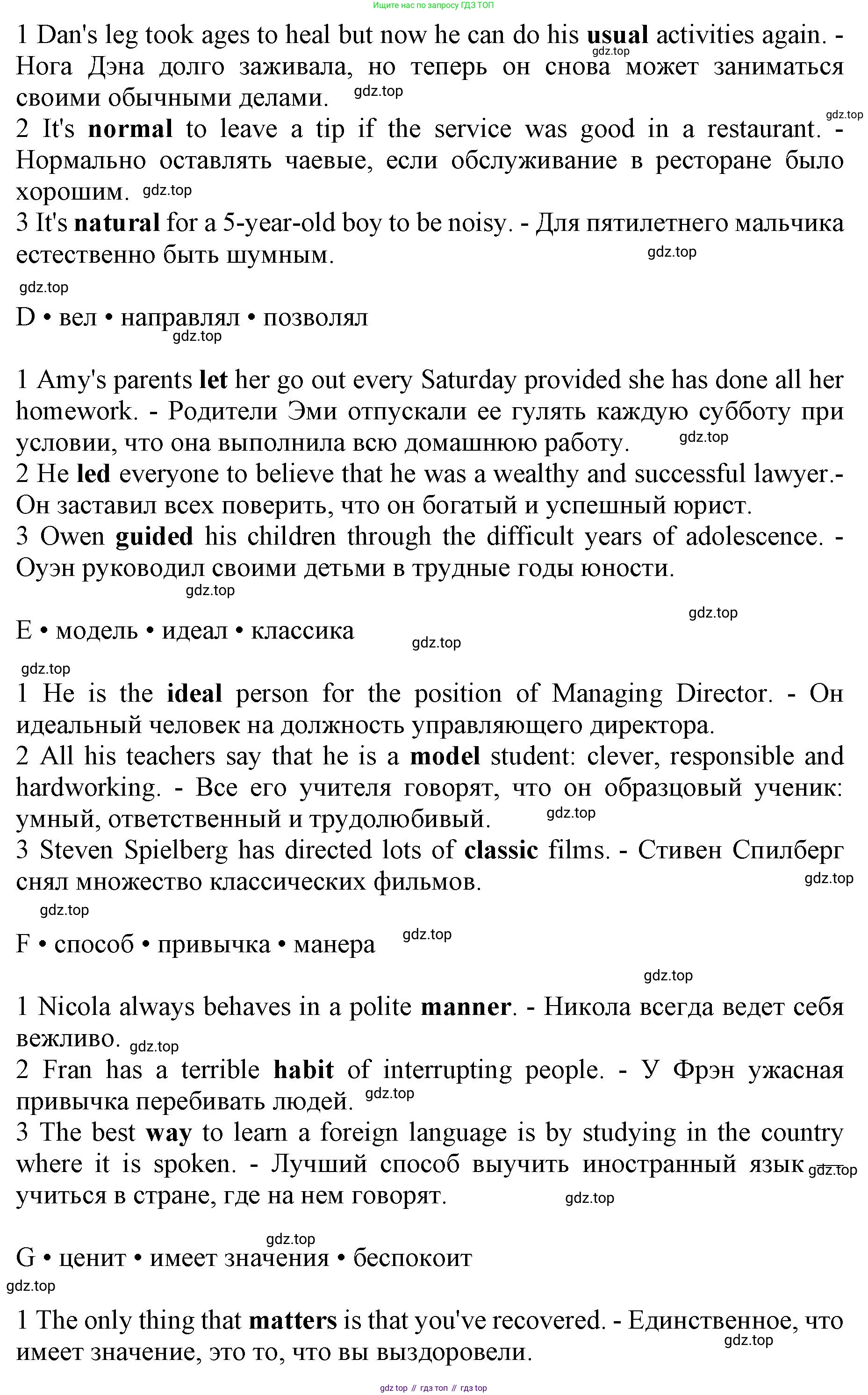 Английский язык (english), 10 класс Лексический практикум (vocabulary practice), авторы: Баранова Ксения Михайловна (Baranova Ksenia), Дули Дженни (Dooley Jenny), Копылова Виктория Викторовна (Kopylova Victoria), Мильруд Радислав Петрович (Millrood Radislav), Эванс Вирджиния (Evans Virginia), издательство Просвещение, Москва, 2019, серого цвета, страница 8, номер 4, Решение 1 (продолжение 2)