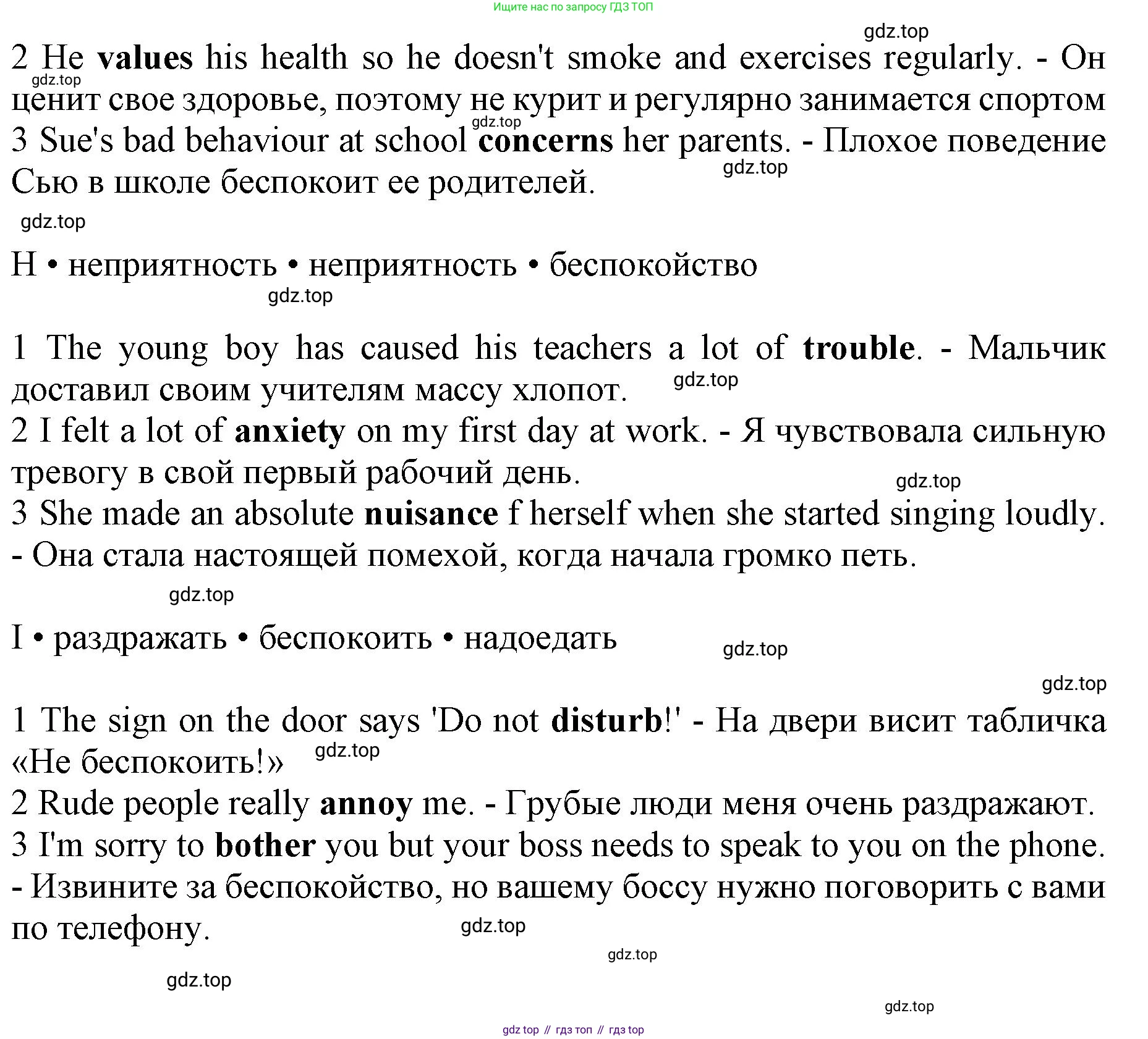 Английский язык (english), 10 класс Лексический практикум (vocabulary practice), авторы: Баранова Ксения Михайловна (Baranova Ksenia), Дули Дженни (Dooley Jenny), Копылова Виктория Викторовна (Kopylova Victoria), Мильруд Радислав Петрович (Millrood Radislav), Эванс Вирджиния (Evans Virginia), издательство Просвещение, Москва, 2019, серого цвета, страница 8, номер 4, Решение 1 (продолжение 3)
