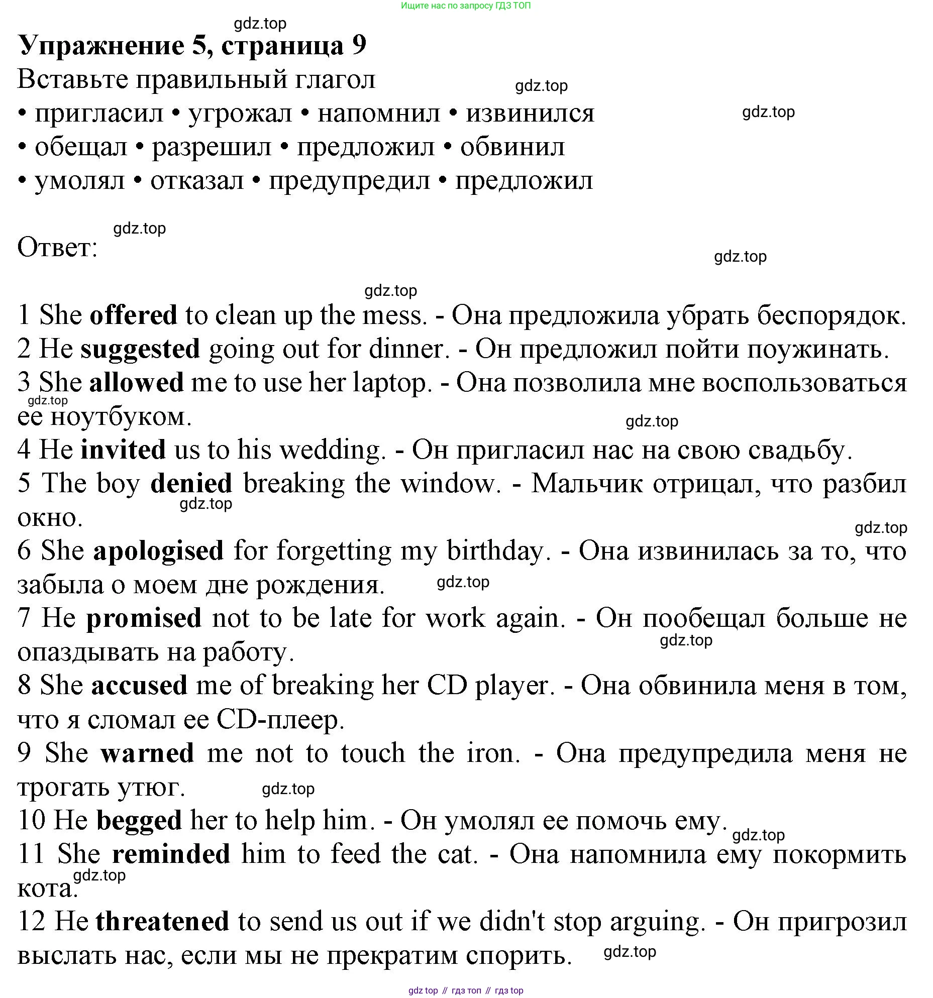 Английский язык (english), 10 класс Лексический практикум (vocabulary practice), авторы: Баранова Ксения Михайловна (Baranova Ksenia), Дули Дженни (Dooley Jenny), Копылова Виктория Викторовна (Kopylova Victoria), Мильруд Радислав Петрович (Millrood Radislav), Эванс Вирджиния (Evans Virginia), издательство Просвещение, Москва, 2019, серого цвета, страница 9, номер 5, Решение 1