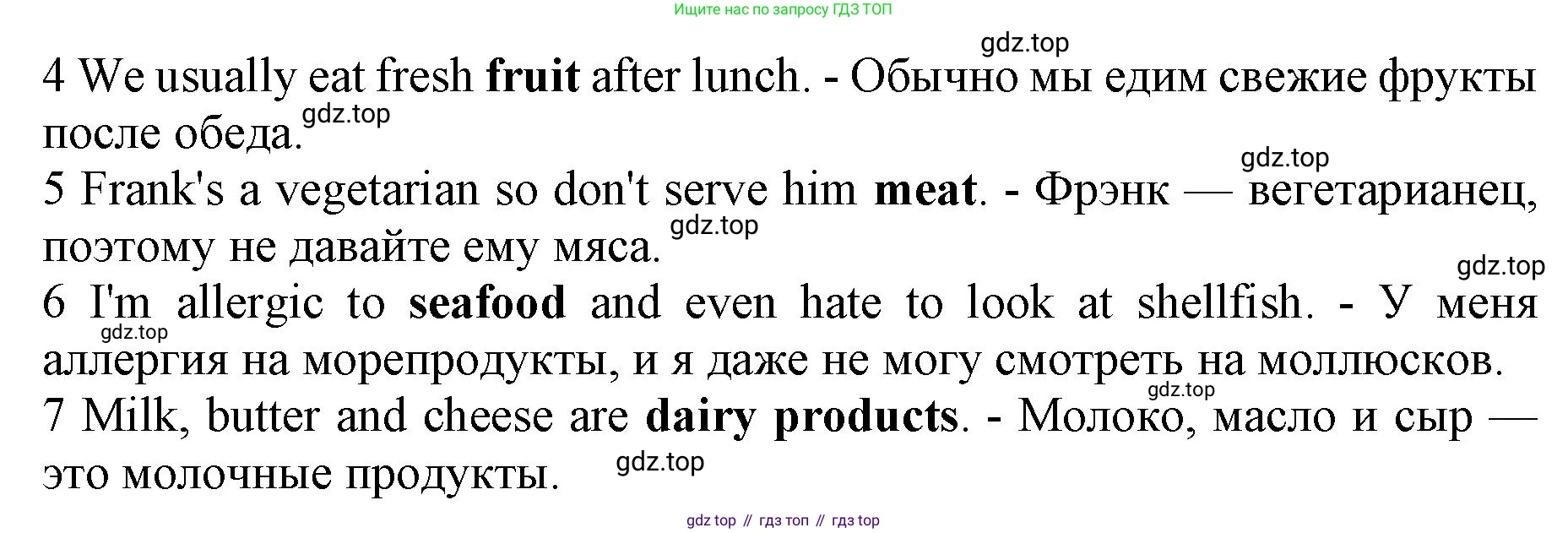 Английский язык (english), 10 класс Лексический практикум (vocabulary practice), авторы: Баранова Ксения Михайловна (Baranova Ksenia), Дули Дженни (Dooley Jenny), Копылова Виктория Викторовна (Kopylova Victoria), Мильруд Радислав Петрович (Millrood Radislav), Эванс Вирджиния (Evans Virginia), издательство Просвещение, Москва, 2019, серого цвета, страница 9, номер 6, Решение 1 (продолжение 2)