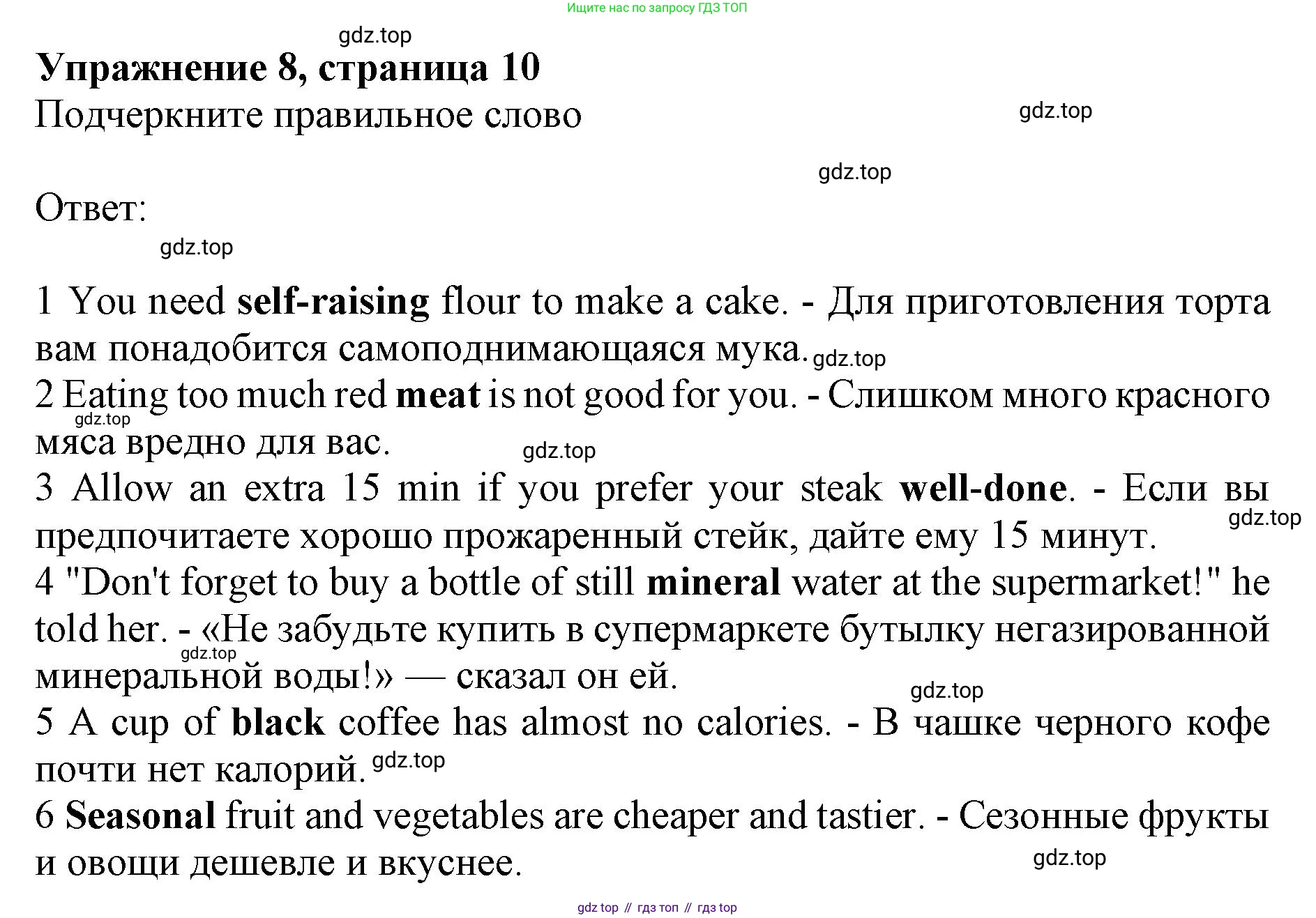 Английский язык (english), 10 класс Лексический практикум (vocabulary practice), авторы: Баранова Ксения Михайловна (Baranova Ksenia), Дули Дженни (Dooley Jenny), Копылова Виктория Викторовна (Kopylova Victoria), Мильруд Радислав Петрович (Millrood Radislav), Эванс Вирджиния (Evans Virginia), издательство Просвещение, Москва, 2019, серого цвета, страница 10, номер 8, Решение 1