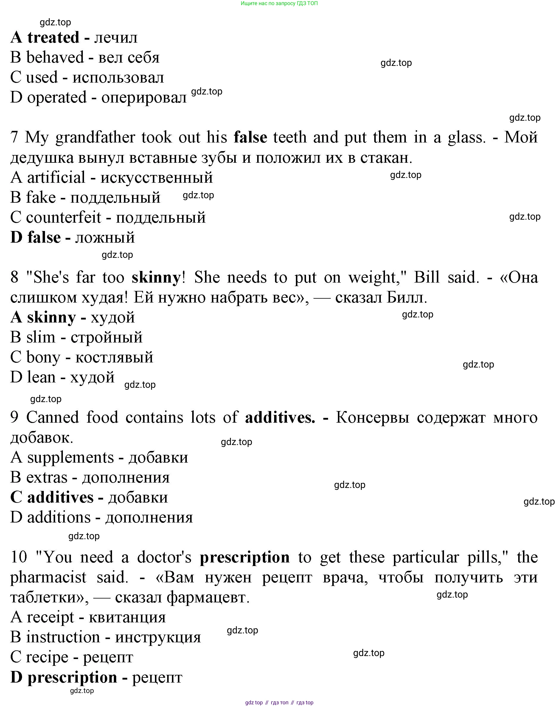 Английский язык (english), 10 класс Лексический практикум (vocabulary practice), авторы: Баранова Ксения Михайловна (Baranova Ksenia), Дули Дженни (Dooley Jenny), Копылова Виктория Викторовна (Kopylova Victoria), Мильруд Радислав Петрович (Millrood Radislav), Эванс Вирджиния (Evans Virginia), издательство Просвещение, Москва, 2019, серого цвета, страница 10, номер 9, Решение 1 (продолжение 2)