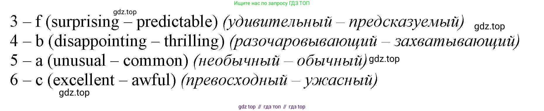 Английский язык (english), 10 класс Лексический практикум (vocabulary practice), авторы: Баранова Ксения Михайловна (Baranova Ksenia), Дули Дженни (Dooley Jenny), Копылова Виктория Викторовна (Kopylova Victoria), Мильруд Радислав Петрович (Millrood Radislav), Эванс Вирджиния (Evans Virginia), издательство Просвещение, Москва, 2019, серого цвета, страница 16, номер 11, Решение 1 (продолжение 2)