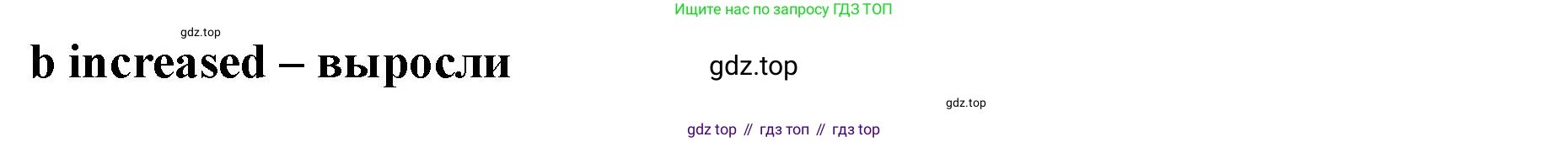 Английский язык (english), 10 класс Лексический практикум (vocabulary practice), авторы: Баранова Ксения Михайловна (Baranova Ksenia), Дули Дженни (Dooley Jenny), Копылова Виктория Викторовна (Kopylova Victoria), Мильруд Радислав Петрович (Millrood Radislav), Эванс Вирджиния (Evans Virginia), издательство Просвещение, Москва, 2019, серого цвета, страница 16, номер 13, Решение 1 (продолжение 2)
