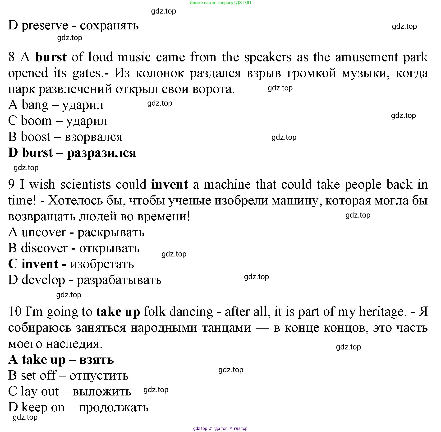 ГДЗ Английский язык (english), 10 класс Лексический практикум (vocabulary practice), авторы: Баранова Ксения Михайловна (Baranova Ksenia), Дули Дженни (Dooley Jenny), Копылова Виктория Викторовна (Kopylova Victoria), Мильруд Радислав Петрович (Millrood Radislav), Эванс Вирджиния (Evans Virginia), издательство Просвещение, Москва, 2019, серого цвета, страница 17, номер 16, Решение 1 (продолжение 3)