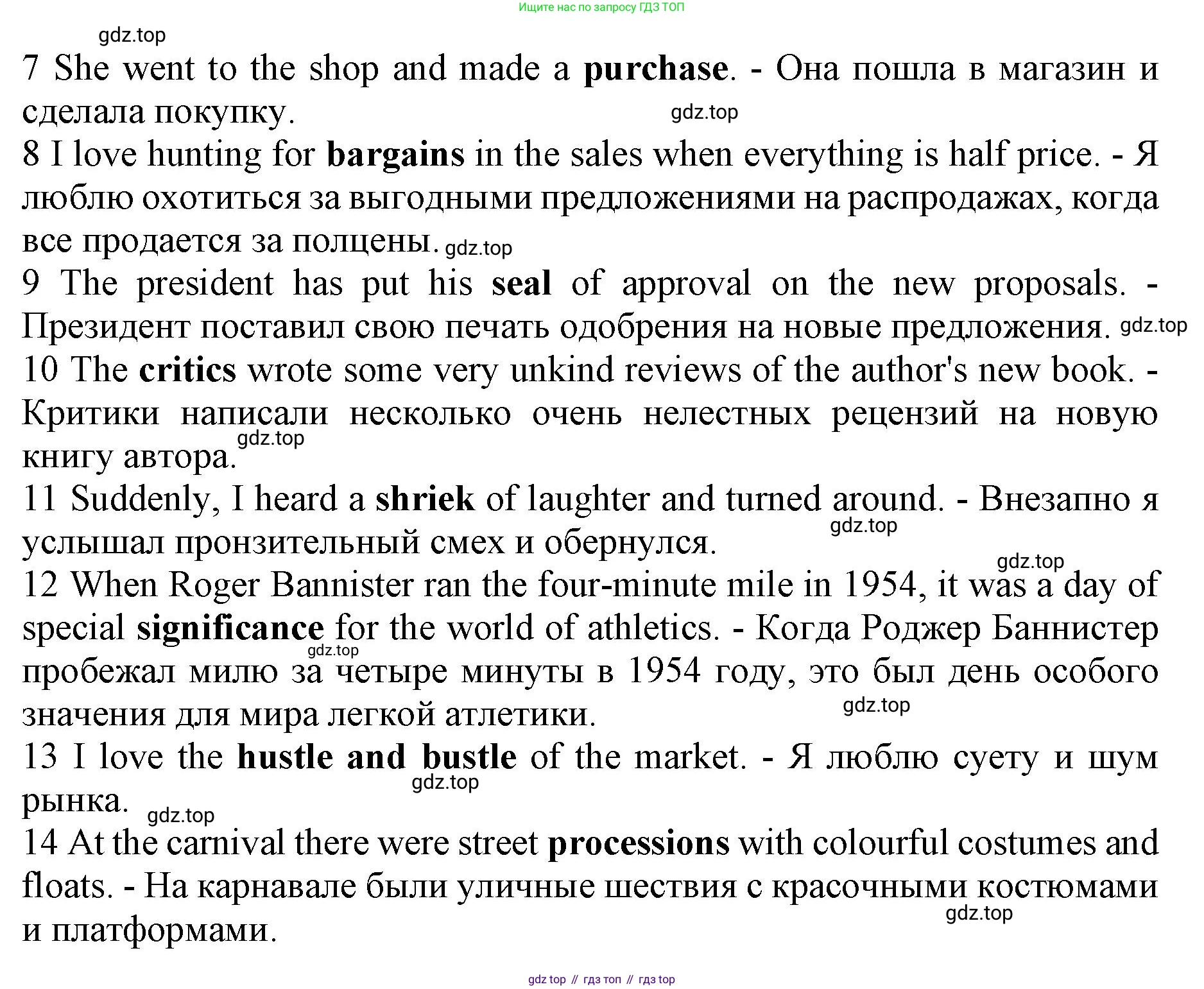 Английский язык (english), 10 класс Лексический практикум (vocabulary practice), авторы: Баранова Ксения Михайловна (Baranova Ksenia), Дули Дженни (Dooley Jenny), Копылова Виктория Викторовна (Kopylova Victoria), Мильруд Радислав Петрович (Millrood Radislav), Эванс Вирджиния (Evans Virginia), издательство Просвещение, Москва, 2019, серого цвета, страница 14, номер 2, Решение 1 (продолжение 2)