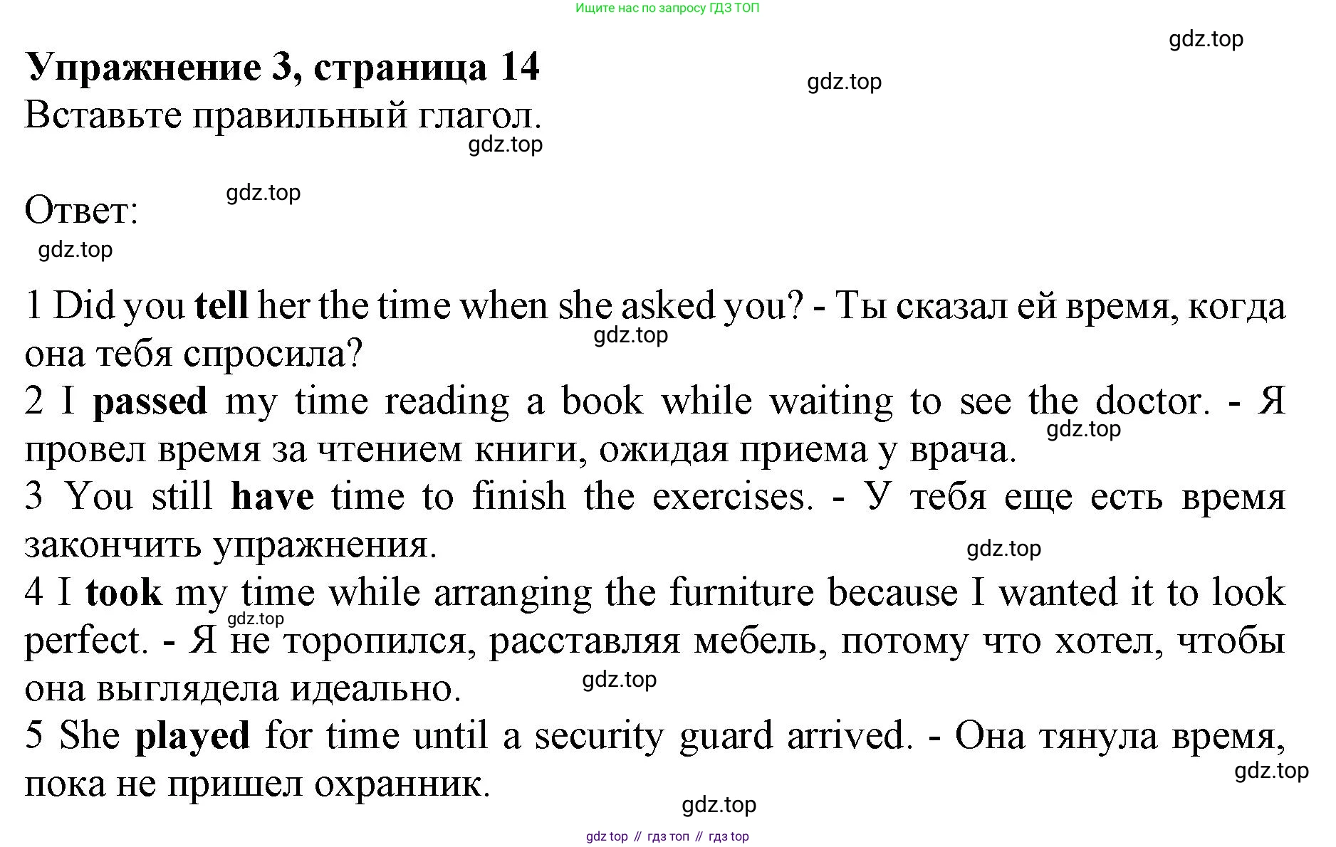 Английский язык (english), 10 класс Лексический практикум (vocabulary practice), авторы: Баранова Ксения Михайловна (Baranova Ksenia), Дули Дженни (Dooley Jenny), Копылова Виктория Викторовна (Kopylova Victoria), Мильруд Радислав Петрович (Millrood Radislav), Эванс Вирджиния (Evans Virginia), издательство Просвещение, Москва, 2019, серого цвета, страница 14, номер 3, Решение 1