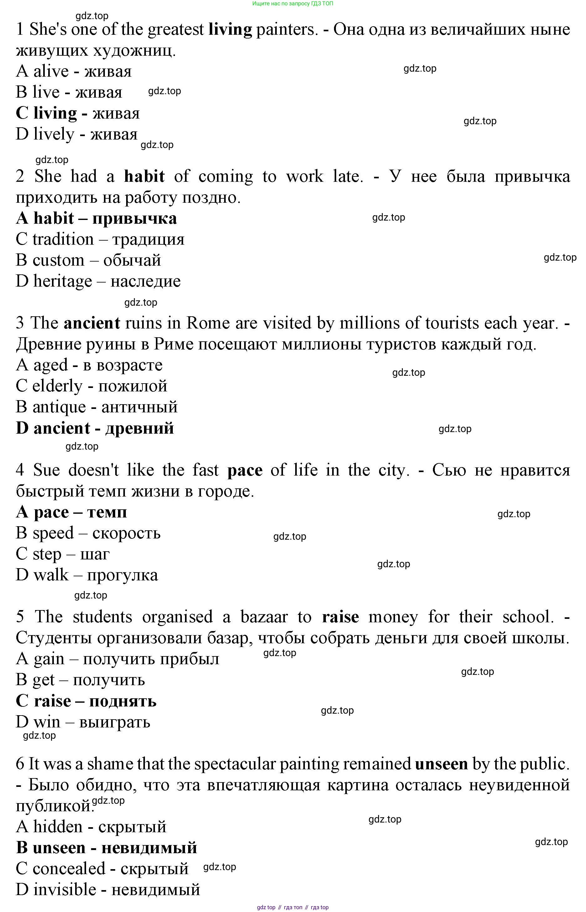 Английский язык (english), 10 класс Лексический практикум (vocabulary practice), авторы: Баранова Ксения Михайловна (Baranova Ksenia), Дули Дженни (Dooley Jenny), Копылова Виктория Викторовна (Kopylova Victoria), Мильруд Радислав Петрович (Millrood Radislav), Эванс Вирджиния (Evans Virginia), издательство Просвещение, Москва, 2019, серого цвета, страница 14, номер 4, Решение 1 (продолжение 2)