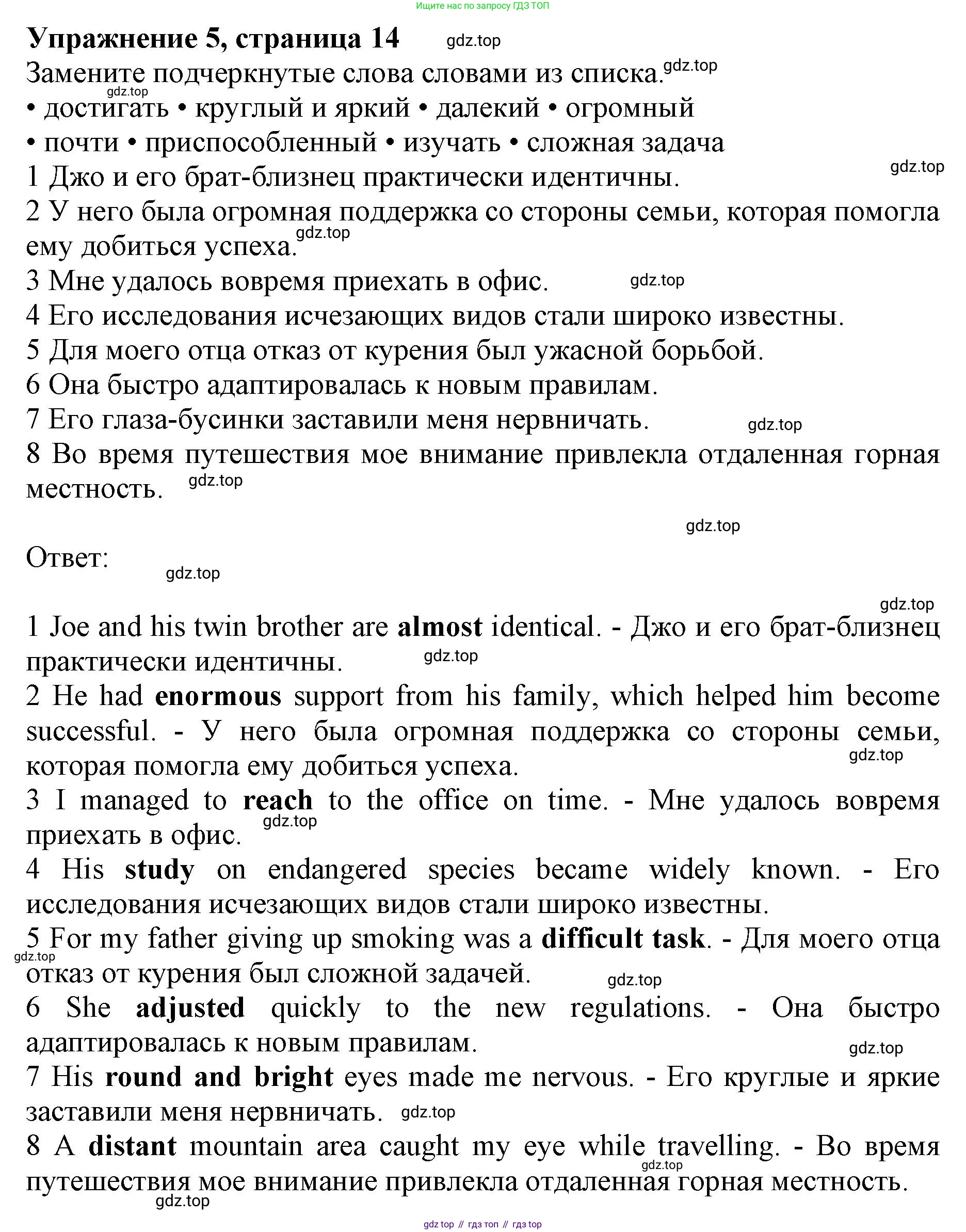 ГДЗ Английский язык (english), 10 класс Лексический практикум (vocabulary practice), авторы: Баранова Ксения Михайловна (Baranova Ksenia), Дули Дженни (Dooley Jenny), Копылова Виктория Викторовна (Kopylova Victoria), Мильруд Радислав Петрович (Millrood Radislav), Эванс Вирджиния (Evans Virginia), издательство Просвещение, Москва, 2019, серого цвета, страница 15, номер 5, Решение 1