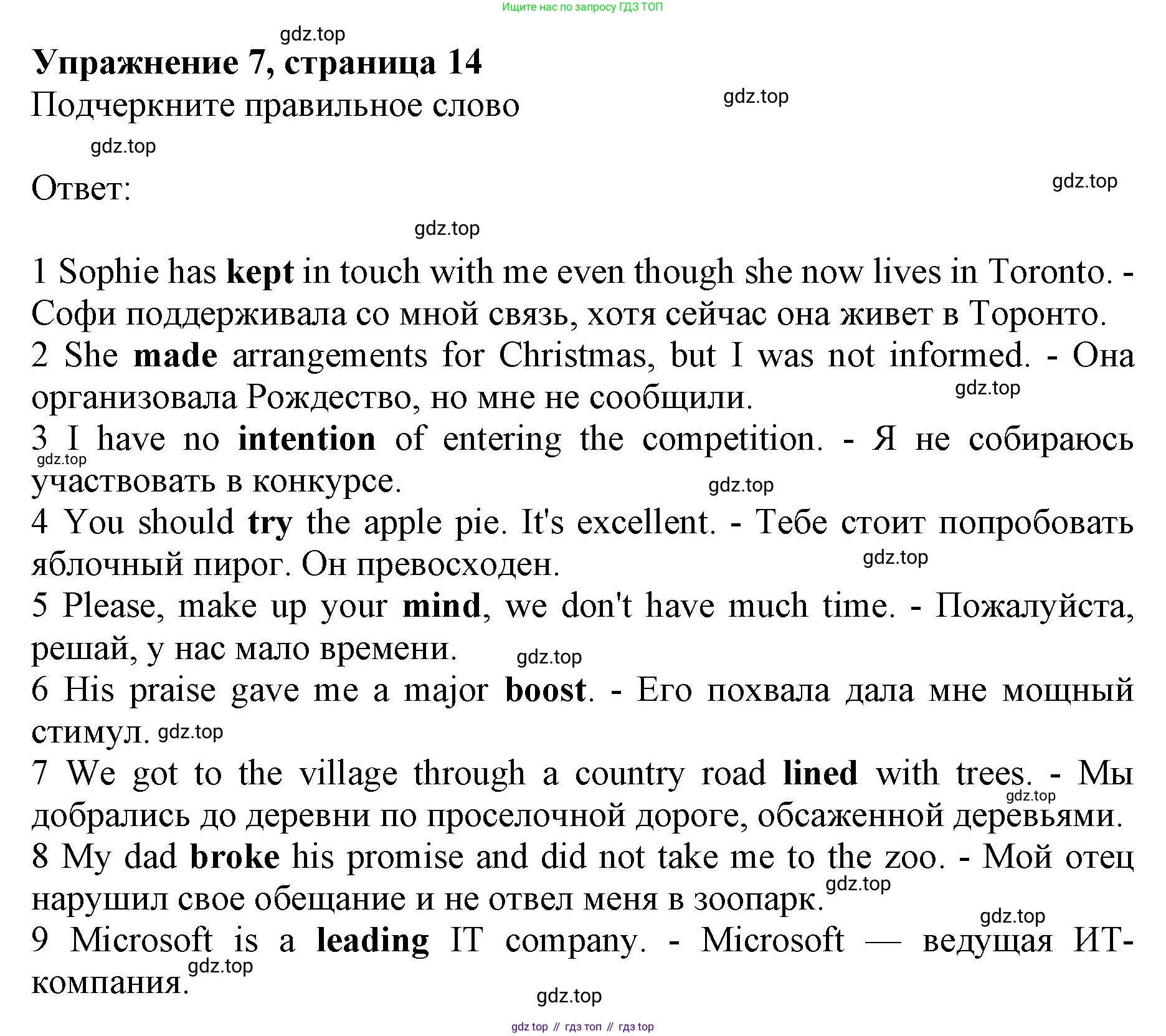 Английский язык (english), 10 класс Лексический практикум (vocabulary practice), авторы: Баранова Ксения Михайловна (Baranova Ksenia), Дули Дженни (Dooley Jenny), Копылова Виктория Викторовна (Kopylova Victoria), Мильруд Радислав Петрович (Millrood Radislav), Эванс Вирджиния (Evans Virginia), издательство Просвещение, Москва, 2019, серого цвета, страница 15, номер 7, Решение 1