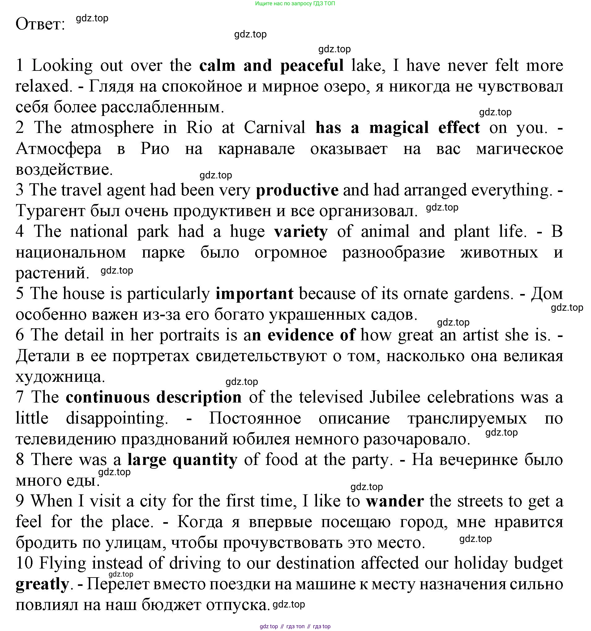 Английский язык (english), 10 класс Лексический практикум (vocabulary practice), авторы: Баранова Ксения Михайловна (Baranova Ksenia), Дули Дженни (Dooley Jenny), Копылова Виктория Викторовна (Kopylova Victoria), Мильруд Радислав Петрович (Millrood Radislav), Эванс Вирджиния (Evans Virginia), издательство Просвещение, Москва, 2019, серого цвета, страница 15, номер 9, Решение 1 (продолжение 2)