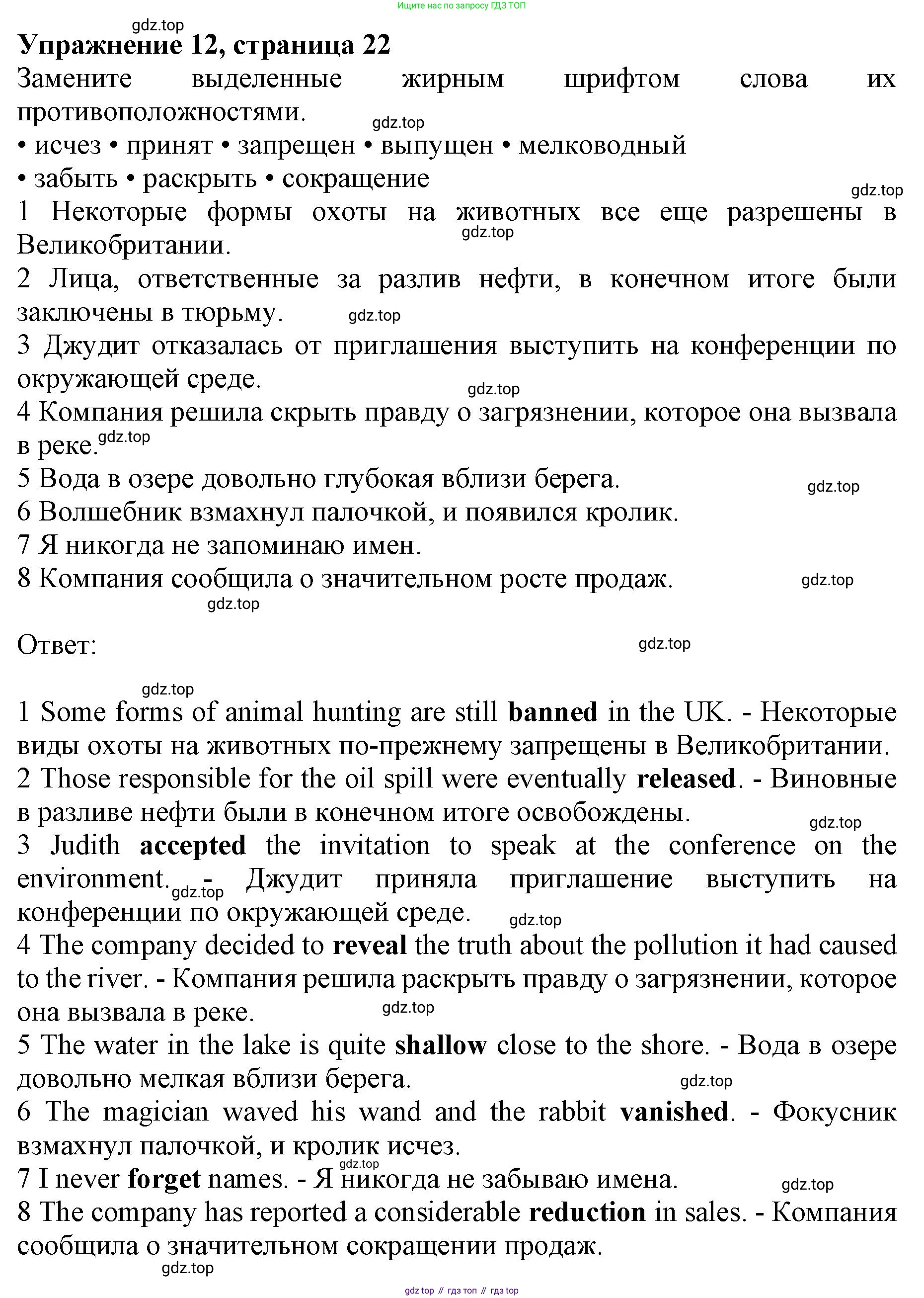 Английский язык (english), 10 класс Лексический практикум (vocabulary practice), авторы: Баранова Ксения Михайловна (Baranova Ksenia), Дули Дженни (Dooley Jenny), Копылова Виктория Викторовна (Kopylova Victoria), Мильруд Радислав Петрович (Millrood Radislav), Эванс Вирджиния (Evans Virginia), издательство Просвещение, Москва, 2019, серого цвета, страница 22, номер 12, Решение 1