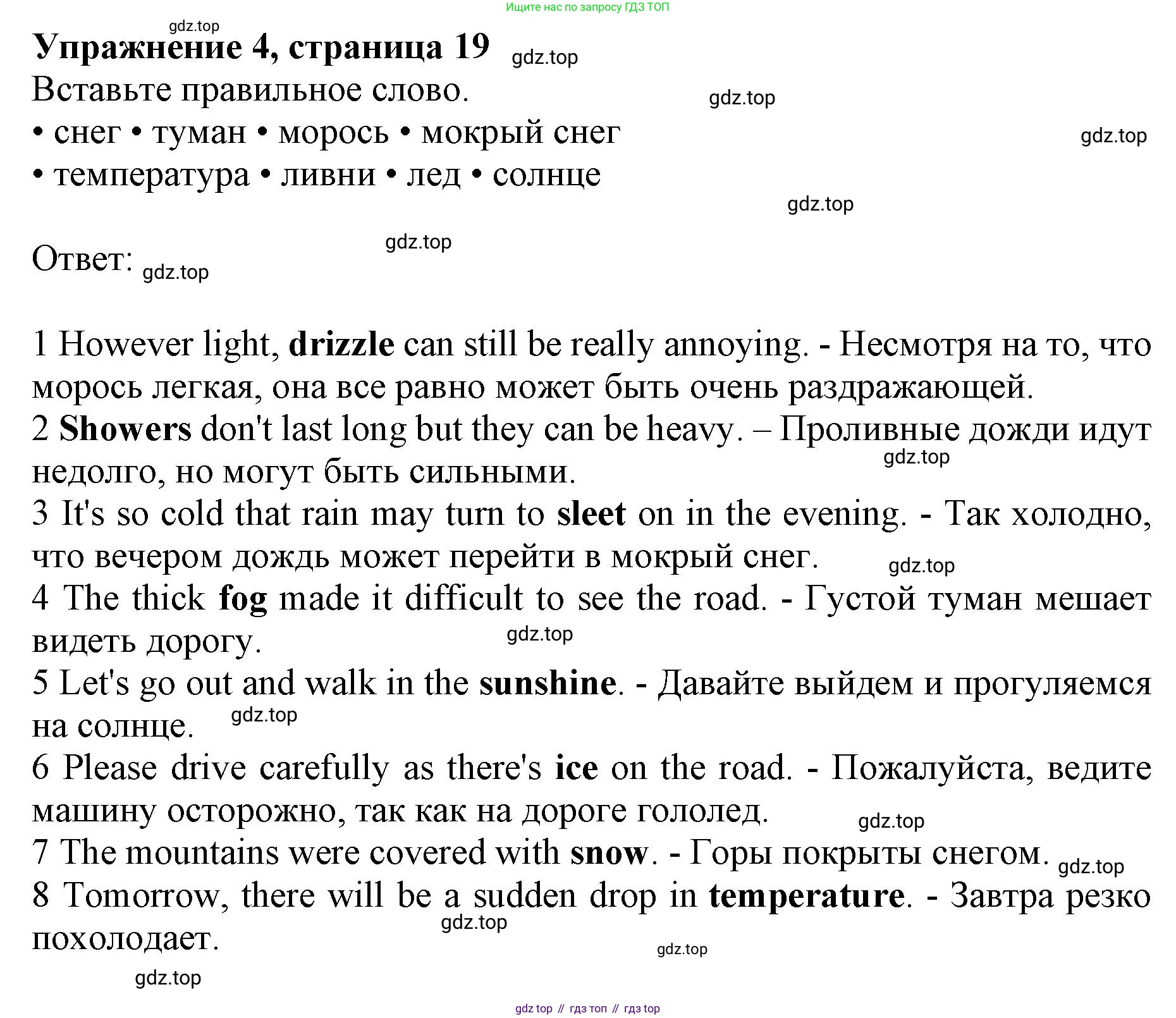 Английский язык (english), 10 класс Лексический практикум (vocabulary practice), авторы: Баранова Ксения Михайловна (Baranova Ksenia), Дули Дженни (Dooley Jenny), Копылова Виктория Викторовна (Kopylova Victoria), Мильруд Радислав Петрович (Millrood Radislav), Эванс Вирджиния (Evans Virginia), издательство Просвещение, Москва, 2019, серого цвета, страница 19, номер 4, Решение 1
