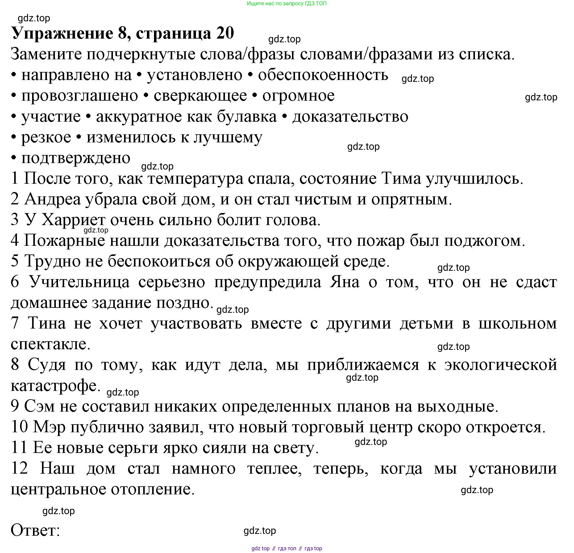 ГДЗ Английский язык (english), 10 класс Лексический практикум (vocabulary practice), авторы: Баранова Ксения Михайловна (Baranova Ksenia), Дули Дженни (Dooley Jenny), Копылова Виктория Викторовна (Kopylova Victoria), Мильруд Радислав Петрович (Millrood Radislav), Эванс Вирджиния (Evans Virginia), издательство Просвещение, Москва, 2019, серого цвета, страница 20, номер 8, Решение 1