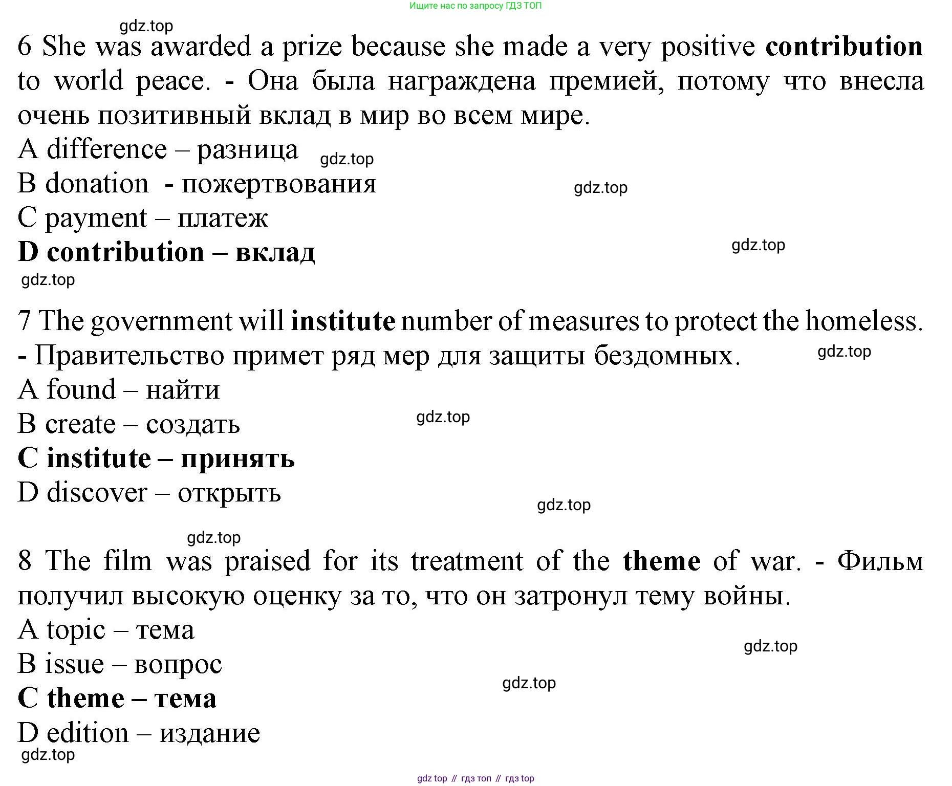 Английский язык (english), 10 класс Лексический практикум (vocabulary practice), авторы: Баранова Ксения Михайловна (Baranova Ksenia), Дули Дженни (Dooley Jenny), Копылова Виктория Викторовна (Kopylova Victoria), Мильруд Радислав Петрович (Millrood Radislav), Эванс Вирджиния (Evans Virginia), издательство Просвещение, Москва, 2019, серого цвета, страница 21, номер 9, Решение 1 (продолжение 2)