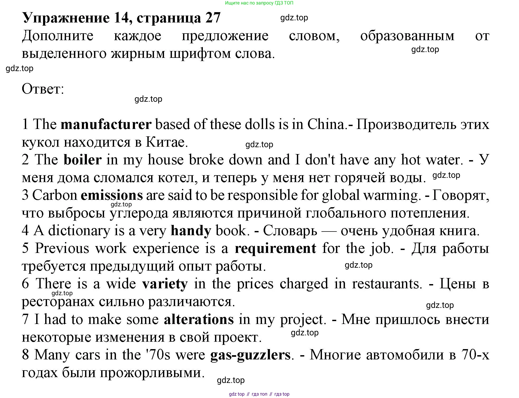 Английский язык (english), 10 класс Лексический практикум (vocabulary practice), авторы: Баранова Ксения Михайловна (Baranova Ksenia), Дули Дженни (Dooley Jenny), Копылова Виктория Викторовна (Kopylova Victoria), Мильруд Радислав Петрович (Millrood Radislav), Эванс Вирджиния (Evans Virginia), издательство Просвещение, Москва, 2019, серого цвета, страница 27, номер 14, Решение 1
