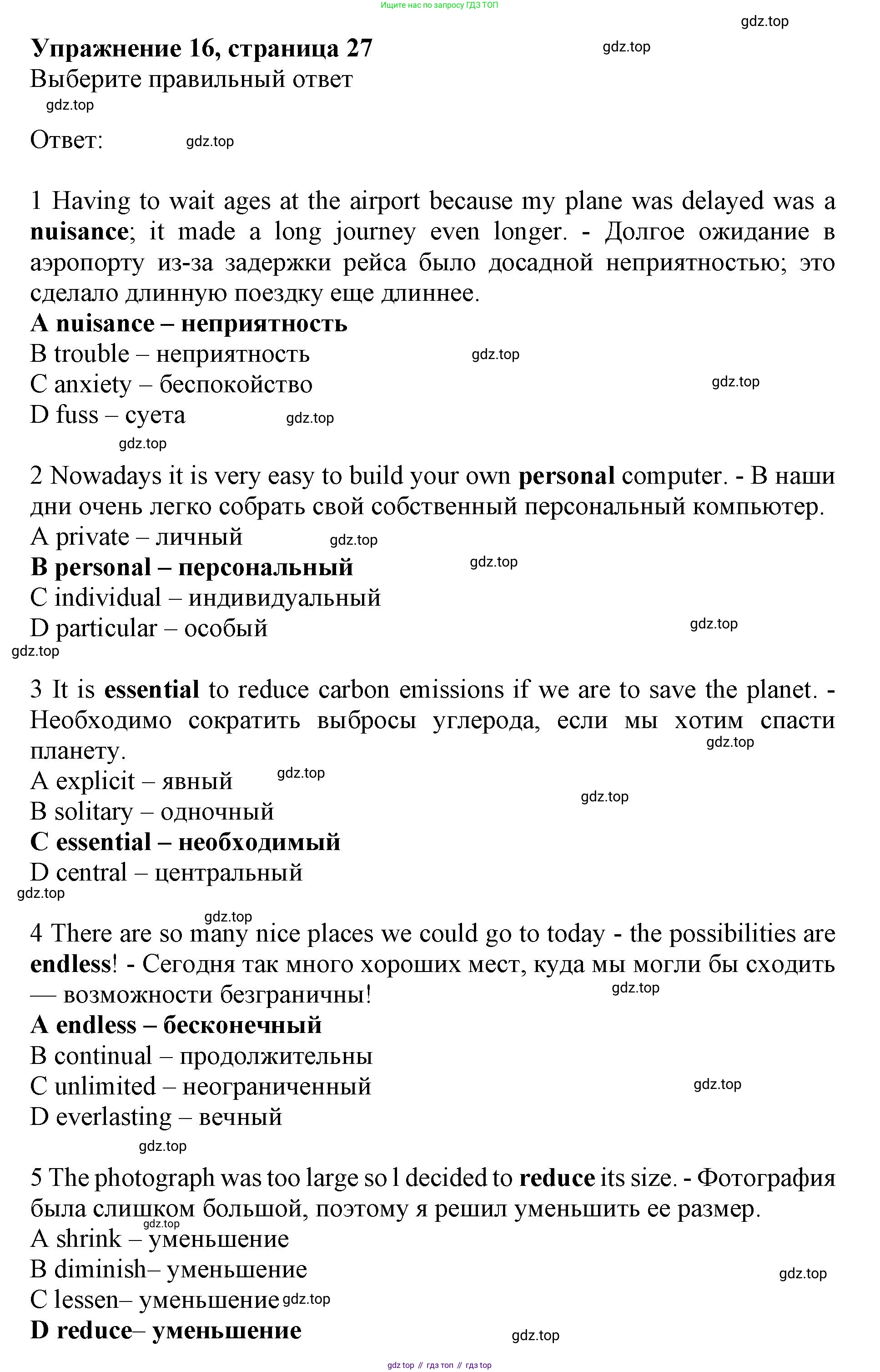 Английский язык (english), 10 класс Лексический практикум (vocabulary practice), авторы: Баранова Ксения Михайловна (Baranova Ksenia), Дули Дженни (Dooley Jenny), Копылова Виктория Викторовна (Kopylova Victoria), Мильруд Радислав Петрович (Millrood Radislav), Эванс Вирджиния (Evans Virginia), издательство Просвещение, Москва, 2019, серого цвета, страница 27, номер 16, Решение 1