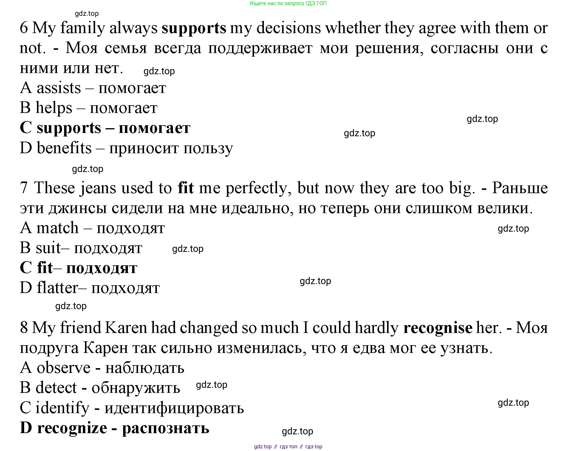 Английский язык (english), 10 класс Лексический практикум (vocabulary practice), авторы: Баранова Ксения Михайловна (Baranova Ksenia), Дули Дженни (Dooley Jenny), Копылова Виктория Викторовна (Kopylova Victoria), Мильруд Радислав Петрович (Millrood Radislav), Эванс Вирджиния (Evans Virginia), издательство Просвещение, Москва, 2019, серого цвета, страница 27, номер 16, Решение 1 (продолжение 2)
