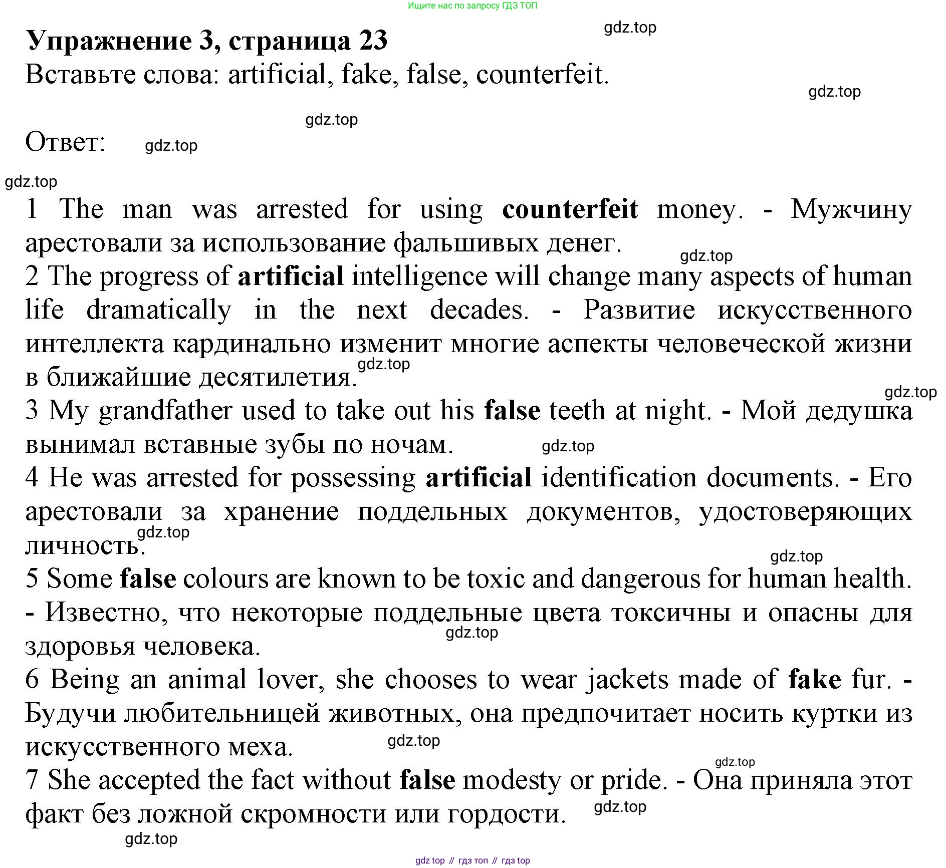 Английский язык (english), 10 класс Лексический практикум (vocabulary practice), авторы: Баранова Ксения Михайловна (Baranova Ksenia), Дули Дженни (Dooley Jenny), Копылова Виктория Викторовна (Kopylova Victoria), Мильруд Радислав Петрович (Millrood Radislav), Эванс Вирджиния (Evans Virginia), издательство Просвещение, Москва, 2019, серого цвета, страница 23, номер 3, Решение 1