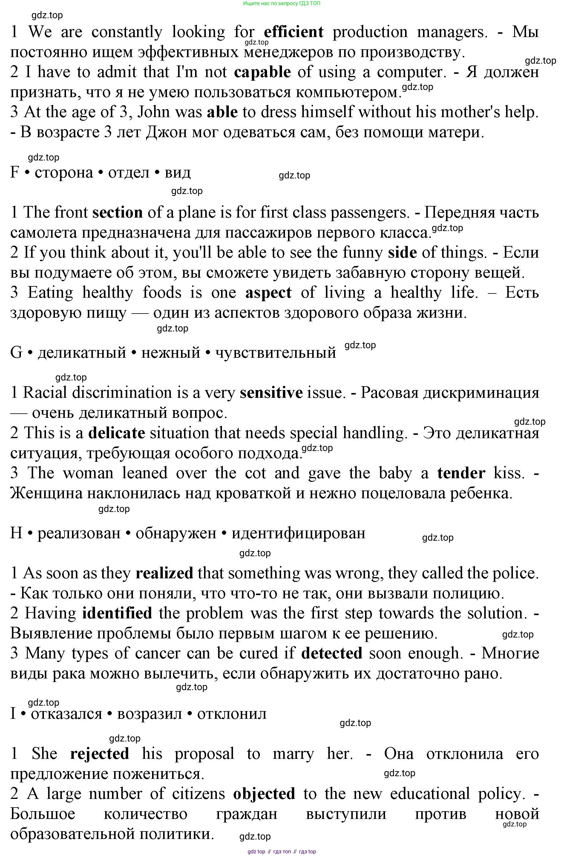 Английский язык (english), 10 класс Лексический практикум (vocabulary practice), авторы: Баранова Ксения Михайловна (Baranova Ksenia), Дули Дженни (Dooley Jenny), Копылова Виктория Викторовна (Kopylova Victoria), Мильруд Радислав Петрович (Millrood Radislav), Эванс Вирджиния (Evans Virginia), издательство Просвещение, Москва, 2019, серого цвета, страница 24, номер 5, Решение 1 (продолжение 2)