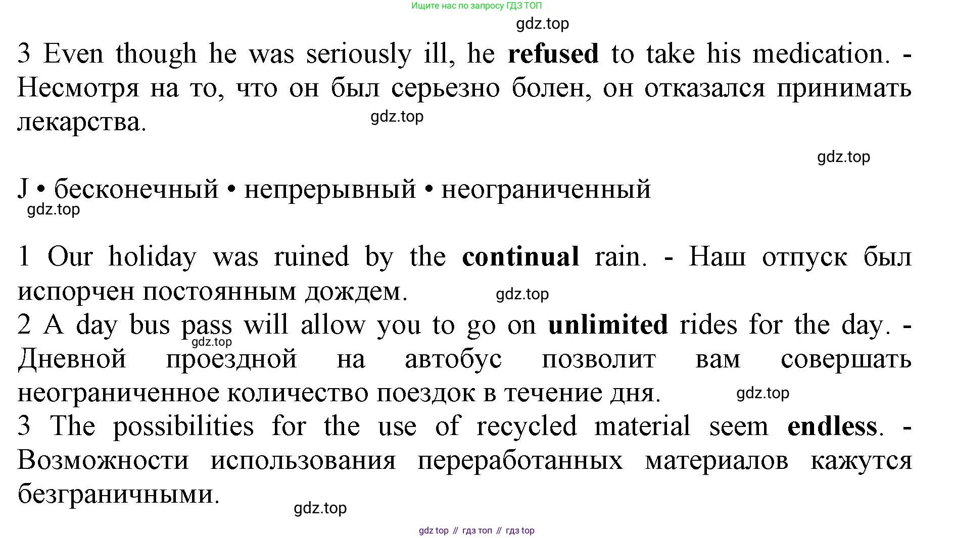 Английский язык (english), 10 класс Лексический практикум (vocabulary practice), авторы: Баранова Ксения Михайловна (Baranova Ksenia), Дули Дженни (Dooley Jenny), Копылова Виктория Викторовна (Kopylova Victoria), Мильруд Радислав Петрович (Millrood Radislav), Эванс Вирджиния (Evans Virginia), издательство Просвещение, Москва, 2019, серого цвета, страница 24, номер 5, Решение 1 (продолжение 3)
