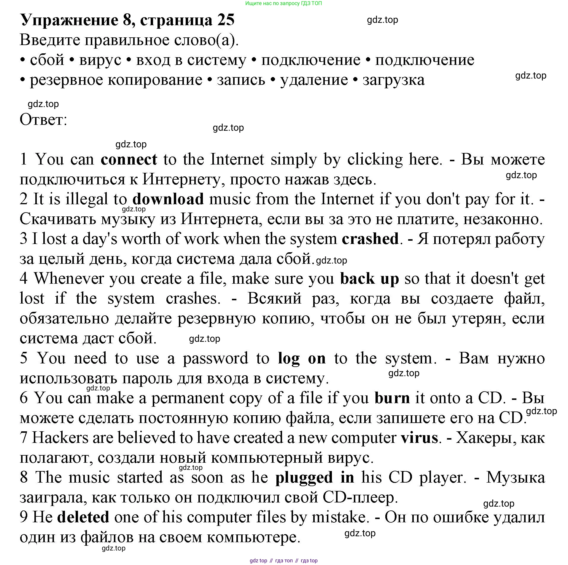 Английский язык (english), 10 класс Лексический практикум (vocabulary practice), авторы: Баранова Ксения Михайловна (Baranova Ksenia), Дули Дженни (Dooley Jenny), Копылова Виктория Викторовна (Kopylova Victoria), Мильруд Радислав Петрович (Millrood Radislav), Эванс Вирджиния (Evans Virginia), издательство Просвещение, Москва, 2019, серого цвета, страница 25, номер 8, Решение 1