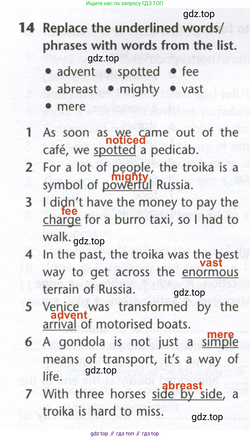 Английский язык (english), 10 класс Лексический практикум (vocabulary practice), авторы: Баранова Ксения Михайловна (Baranova Ksenia), Дули Дженни (Dooley Jenny), Копылова Виктория Викторовна (Kopylova Victoria), Мильруд Радислав Петрович (Millrood Radislav), Эванс Вирджиния (Evans Virginia), издательство Просвещение, Москва, 2019, серого цвета, страница 6, номер 14, Решение 2