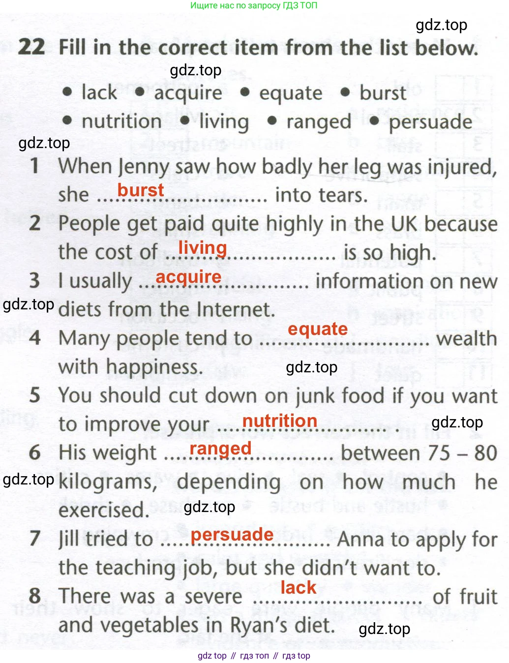 Английский язык (english), 10 класс Лексический практикум (vocabulary practice), авторы: Баранова Ксения Михайловна (Baranova Ksenia), Дули Дженни (Dooley Jenny), Копылова Виктория Викторовна (Kopylova Victoria), Мильруд Радислав Петрович (Millrood Radislav), Эванс Вирджиния (Evans Virginia), издательство Просвещение, Москва, 2019, серого цвета, страница 13, номер 22, Решение 2