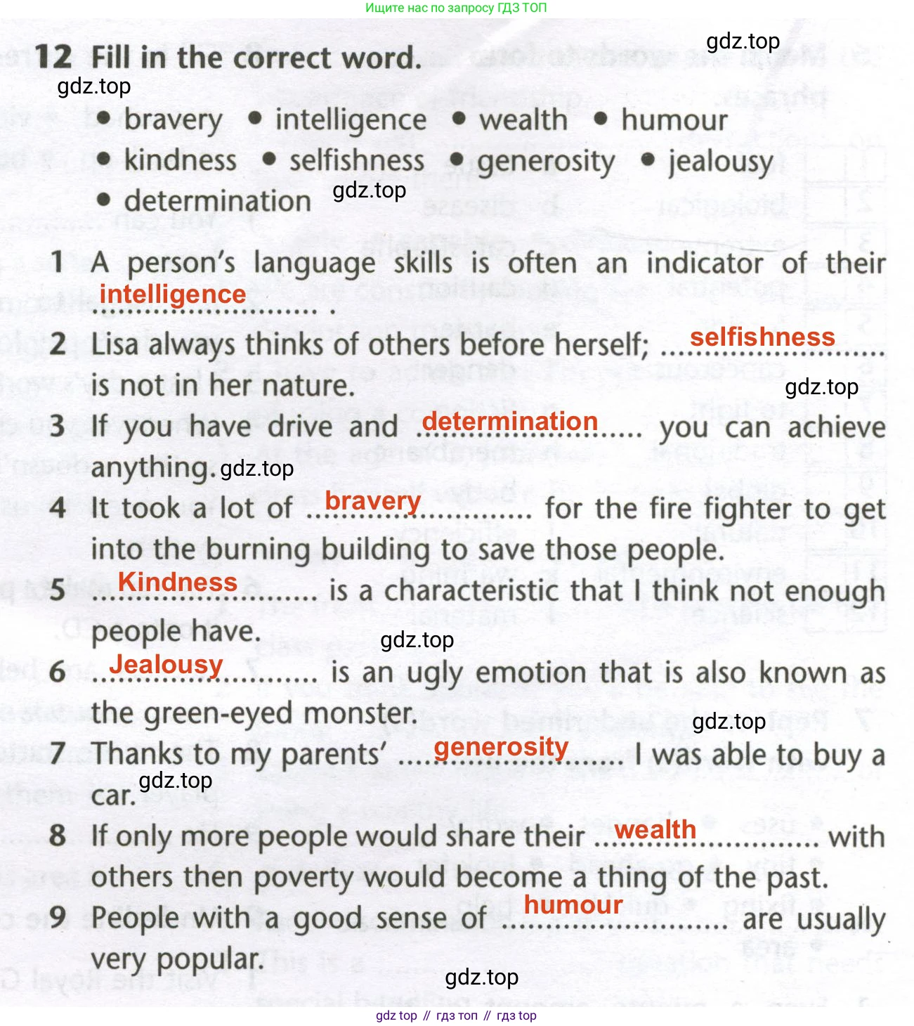 Английский язык (english), 10 класс Лексический практикум (vocabulary practice), авторы: Баранова Ксения Михайловна (Baranova Ksenia), Дули Дженни (Dooley Jenny), Копылова Виктория Викторовна (Kopylova Victoria), Мильруд Радислав Петрович (Millrood Radislav), Эванс Вирджиния (Evans Virginia), издательство Просвещение, Москва, 2019, серого цвета, страница 26, номер 12, Решение 2