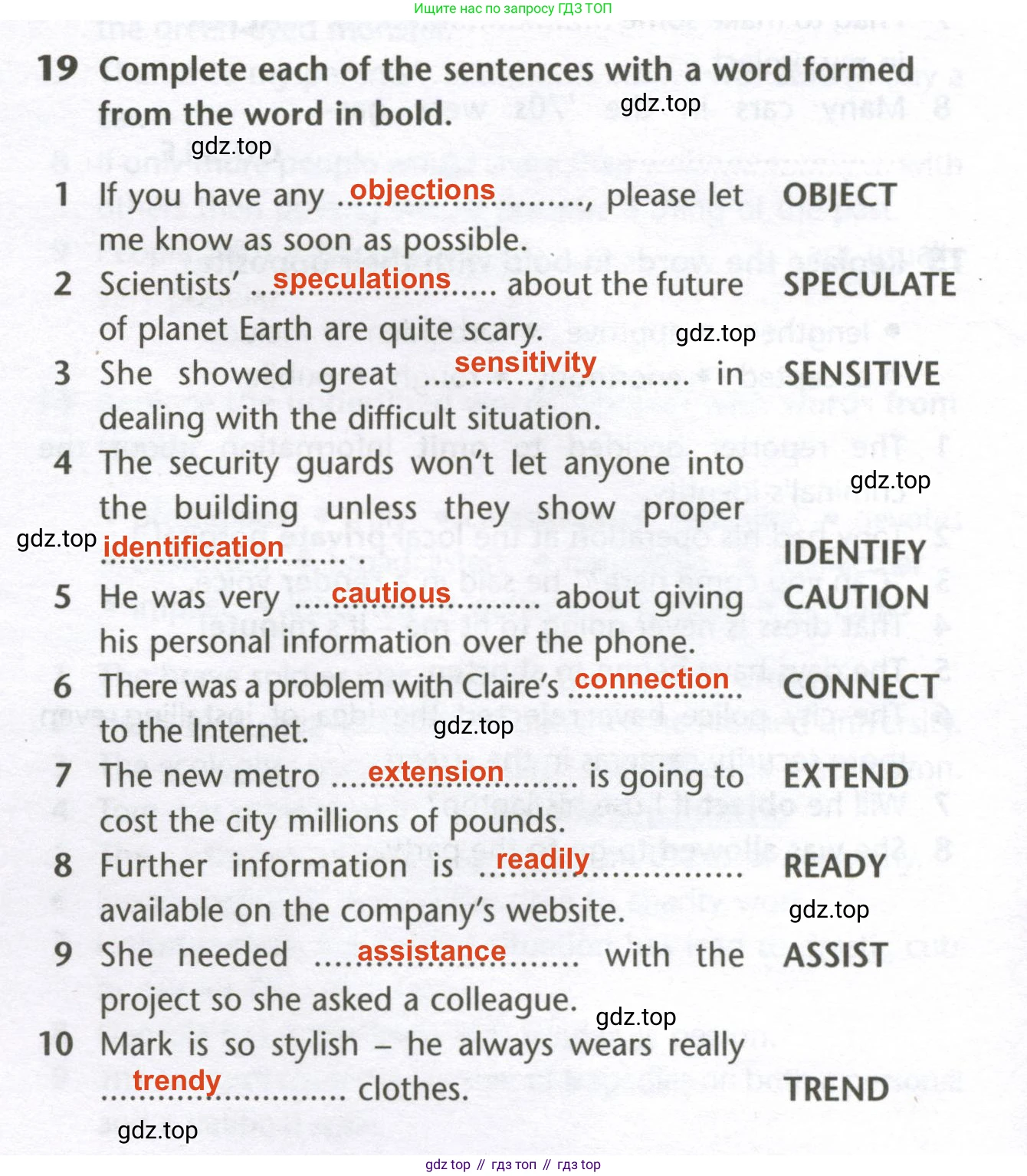 Английский язык (english), 10 класс Лексический практикум (vocabulary practice), авторы: Баранова Ксения Михайловна (Baranova Ksenia), Дули Дженни (Dooley Jenny), Копылова Виктория Викторовна (Kopylova Victoria), Мильруд Радислав Петрович (Millrood Radislav), Эванс Вирджиния (Evans Virginia), издательство Просвещение, Москва, 2019, серого цвета, страница 28, номер 19, Решение 2