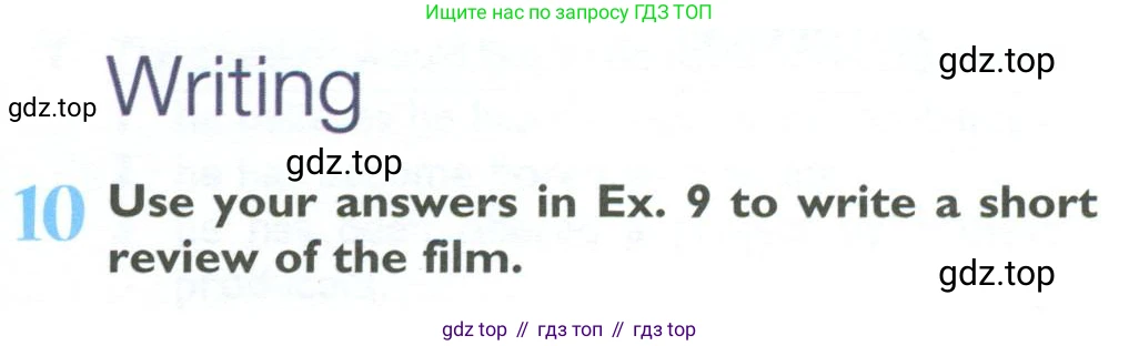 ГДЗ Английский язык (english), 10 класс Учебник (Student's book), авторы: Баранова Ксения Михайловна (Baranova Ksenia), Дули Дженни (Dooley Jenny), Копылова Виктория Викторовна (Kopylova Victoria), Мильруд Радислав Петрович (Millrood Radislav), Эванс Вирджиния (Evans Virginia), издательство Просвещение, Москва, 2019, белого цвета, страница 17, номер 10, Условие