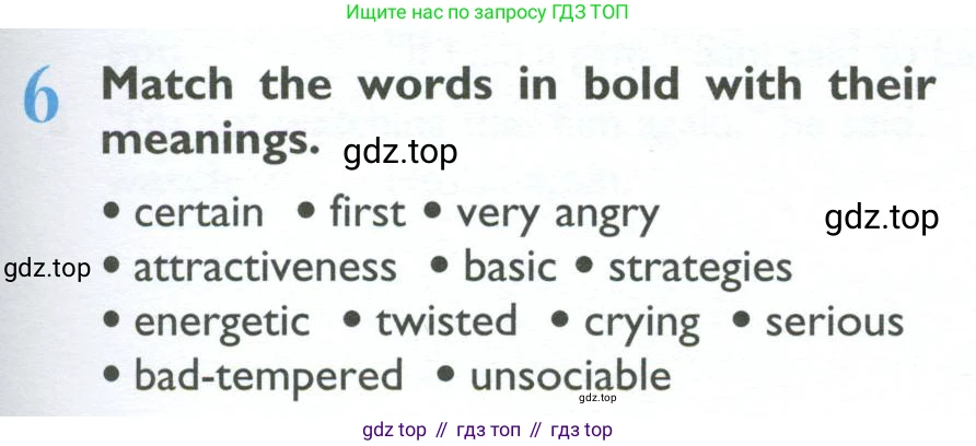 ГДЗ Английский язык (english), 10 класс Учебник (Student's book), авторы: Баранова Ксения Михайловна (Baranova Ksenia), Дули Дженни (Dooley Jenny), Копылова Виктория Викторовна (Kopylova Victoria), Мильруд Радислав Петрович (Millrood Radislav), Эванс Вирджиния (Evans Virginia), издательство Просвещение, Москва, 2019, белого цвета, страница 37, номер 6, Условие