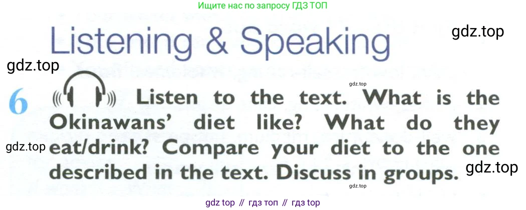 ГДЗ Английский язык (english), 10 класс Учебник (Student's book), авторы: Баранова Ксения Михайловна (Baranova Ksenia), Дули Дженни (Dooley Jenny), Копылова Виктория Викторовна (Kopylova Victoria), Мильруд Радислав Петрович (Millrood Radislav), Эванс Вирджиния (Evans Virginia), издательство Просвещение, Москва, 2019, белого цвета, страница 41, номер 6, Условие