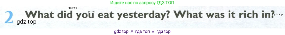 ГДЗ Английский язык (english), 10 класс Учебник (Student's book), авторы: Баранова Ксения Михайловна (Baranova Ksenia), Дули Дженни (Dooley Jenny), Копылова Виктория Викторовна (Kopylova Victoria), Мильруд Радислав Петрович (Millrood Radislav), Эванс Вирджиния (Evans Virginia), издательство Просвещение, Москва, 2019, белого цвета, страница 42, номер 2, Условие