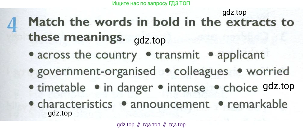 ГДЗ Английский язык (english), 10 класс Учебник (Student's book), авторы: Баранова Ксения Михайловна (Baranova Ksenia), Дули Дженни (Dooley Jenny), Копылова Виктория Викторовна (Kopylova Victoria), Мильруд Радислав Петрович (Millrood Radislav), Эванс Вирджиния (Evans Virginia), издательство Просвещение, Москва, 2019, белого цвета, страница 45, номер 4, Условие