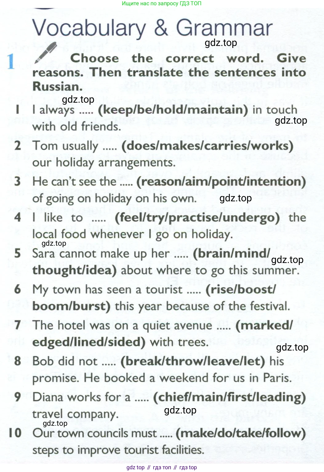 ГДЗ Английский язык (english), 10 класс Учебник (Student's book), авторы: Баранова Ксения Михайловна (Baranova Ksenia), Дули Дженни (Dooley Jenny), Копылова Виктория Викторовна (Kopylova Victoria), Мильруд Радислав Петрович (Millrood Radislav), Эванс Вирджиния (Evans Virginia), издательство Просвещение, Москва, 2019, белого цвета, страница 74, номер 1, Условие