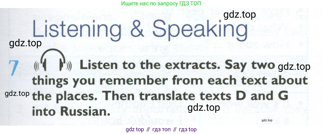 ГДЗ Английский язык (english), 10 класс Учебник (Student's book), авторы: Баранова Ксения Михайловна (Baranova Ksenia), Дули Дженни (Dooley Jenny), Копылова Виктория Викторовна (Kopylova Victoria), Мильруд Радислав Петрович (Millrood Radislav), Эванс Вирджиния (Evans Virginia), издательство Просвещение, Москва, 2019, белого цвета, страница 77, номер 7, Условие