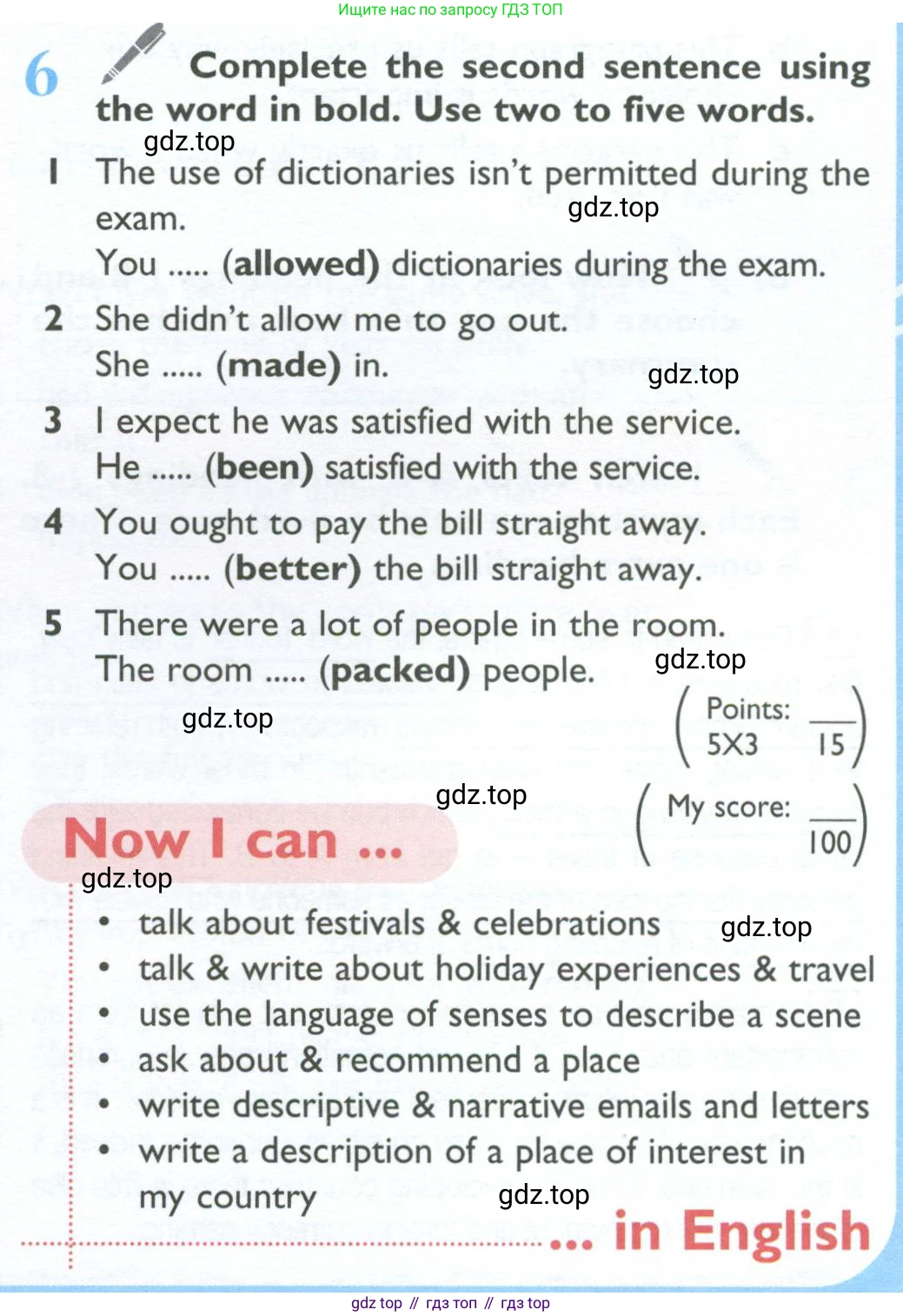 ГДЗ Английский язык (english), 10 класс Учебник (Student's book), авторы: Баранова Ксения Михайловна (Baranova Ksenia), Дули Дженни (Dooley Jenny), Копылова Виктория Викторовна (Kopylova Victoria), Мильруд Радислав Петрович (Millrood Radislav), Эванс Вирджиния (Evans Virginia), издательство Просвещение, Москва, 2019, белого цвета, страница 95, номер 6, Условие