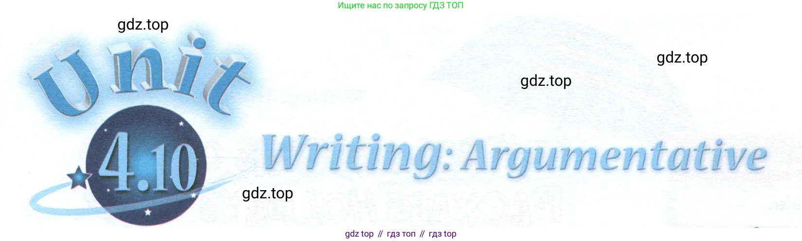 ГДЗ Английский язык (english), 10 класс Учебник (Student's book), авторы: Баранова Ксения Михайловна (Baranova Ksenia), Дули Дженни (Dooley Jenny), Копылова Виктория Викторовна (Kopylova Victoria), Мильруд Радислав Петрович (Millrood Radislav), Эванс Вирджиния (Evans Virginia), издательство Просвещение, Москва, 2019, белого цвета, страница 118, Условие