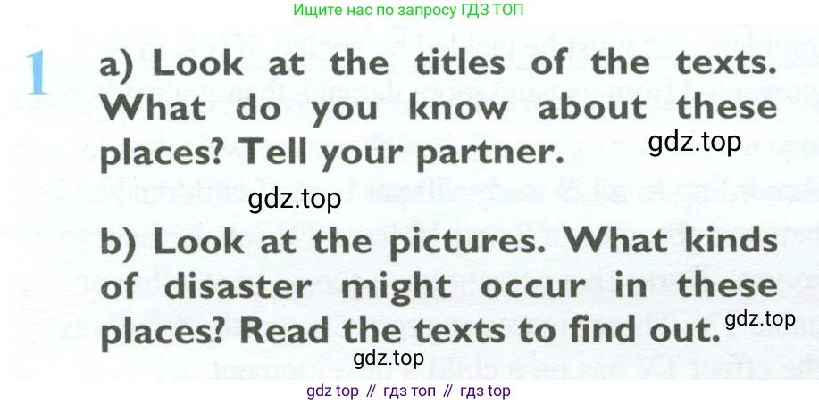 ГДЗ Английский язык (english), 10 класс Учебник (Student's book), авторы: Баранова Ксения Михайловна (Baranova Ksenia), Дули Дженни (Dooley Jenny), Копылова Виктория Викторовна (Kopylova Victoria), Мильруд Радислав Петрович (Millrood Radislav), Эванс Вирджиния (Evans Virginia), издательство Просвещение, Москва, 2019, белого цвета, страница 120, номер 1, Условие