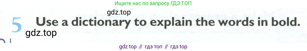 ГДЗ Английский язык (english), 10 класс Учебник (Student's book), авторы: Баранова Ксения Михайловна (Baranova Ksenia), Дули Дженни (Dooley Jenny), Копылова Виктория Викторовна (Kopylova Victoria), Мильруд Радислав Петрович (Millrood Radislav), Эванс Вирджиния (Evans Virginia), издательство Просвещение, Москва, 2019, белого цвета, страница 122, номер 5, Условие
