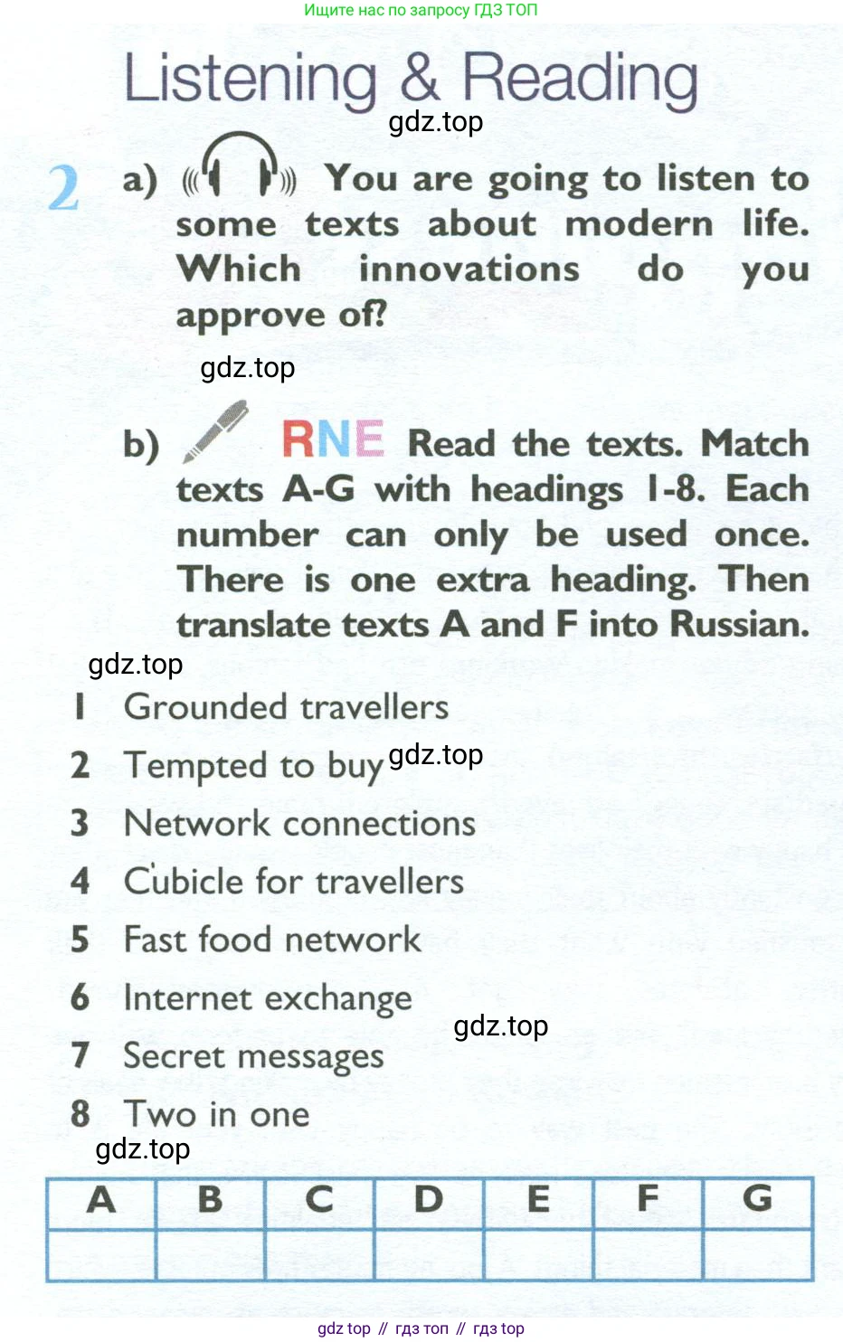 ГДЗ Английский язык (english), 10 класс Учебник (Student's book), авторы: Баранова Ксения Михайловна (Baranova Ksenia), Дули Дженни (Dooley Jenny), Копылова Виктория Викторовна (Kopylova Victoria), Мильруд Радислав Петрович (Millrood Radislav), Эванс Вирджиния (Evans Virginia), издательство Просвещение, Москва, 2019, белого цвета, страница 138, номер 2, Условие