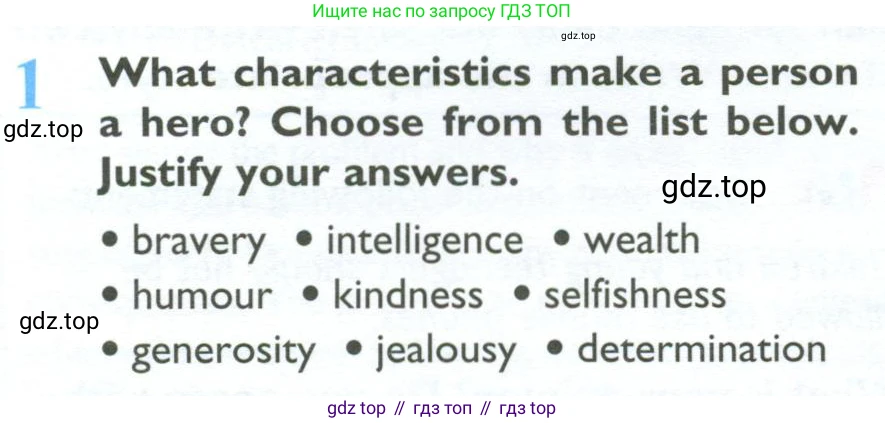 ГДЗ Английский язык (english), 10 класс Учебник (Student's book), авторы: Баранова Ксения Михайловна (Baranova Ksenia), Дули Дженни (Dooley Jenny), Копылова Виктория Викторовна (Kopylova Victoria), Мильруд Радислав Петрович (Millrood Radislav), Эванс Вирджиния (Evans Virginia), издательство Просвещение, Москва, 2019, белого цвета, страница 150, номер 1, Условие
