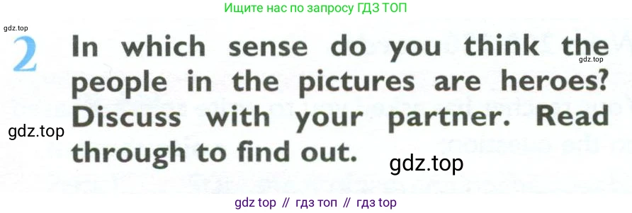 ГДЗ Английский язык (english), 10 класс Учебник (Student's book), авторы: Баранова Ксения Михайловна (Baranova Ksenia), Дули Дженни (Dooley Jenny), Копылова Виктория Викторовна (Kopylova Victoria), Мильруд Радислав Петрович (Millrood Radislav), Эванс Вирджиния (Evans Virginia), издательство Просвещение, Москва, 2019, белого цвета, страница 150, номер 2, Условие