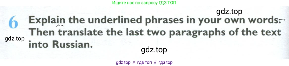 ГДЗ Английский язык (english), 10 класс Учебник (Student's book), авторы: Баранова Ксения Михайловна (Baranova Ksenia), Дули Дженни (Dooley Jenny), Копылова Виктория Викторовна (Kopylova Victoria), Мильруд Радислав Петрович (Millrood Radislav), Эванс Вирджиния (Evans Virginia), издательство Просвещение, Москва, 2019, белого цвета, страница 152, номер 6, Условие